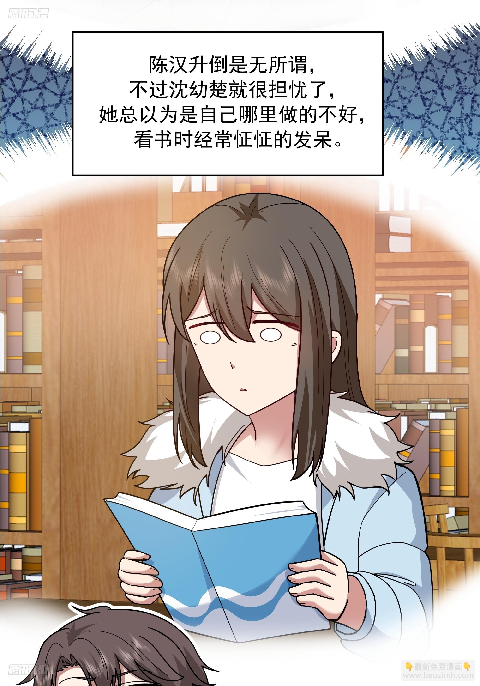 我真沒想重生啊 - 真心換真心 - 4