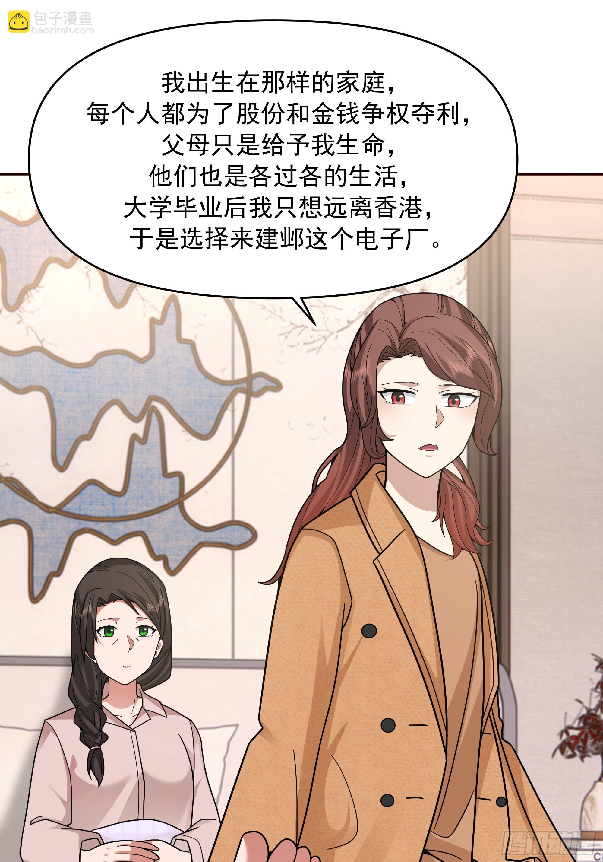 我真沒想重生啊 - 真心換真心 - 5