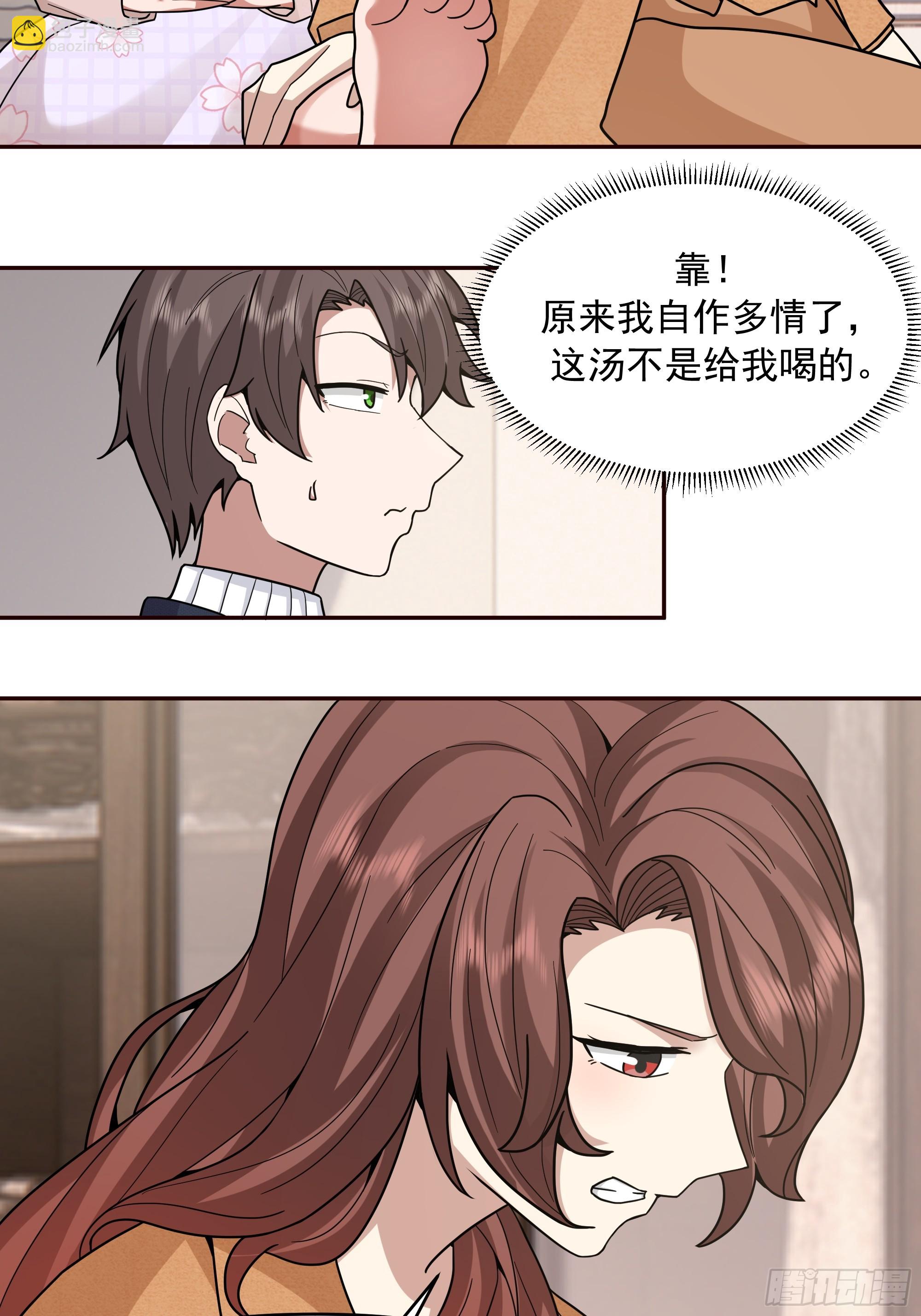 我真沒想重生啊 - 真心換真心 - 6