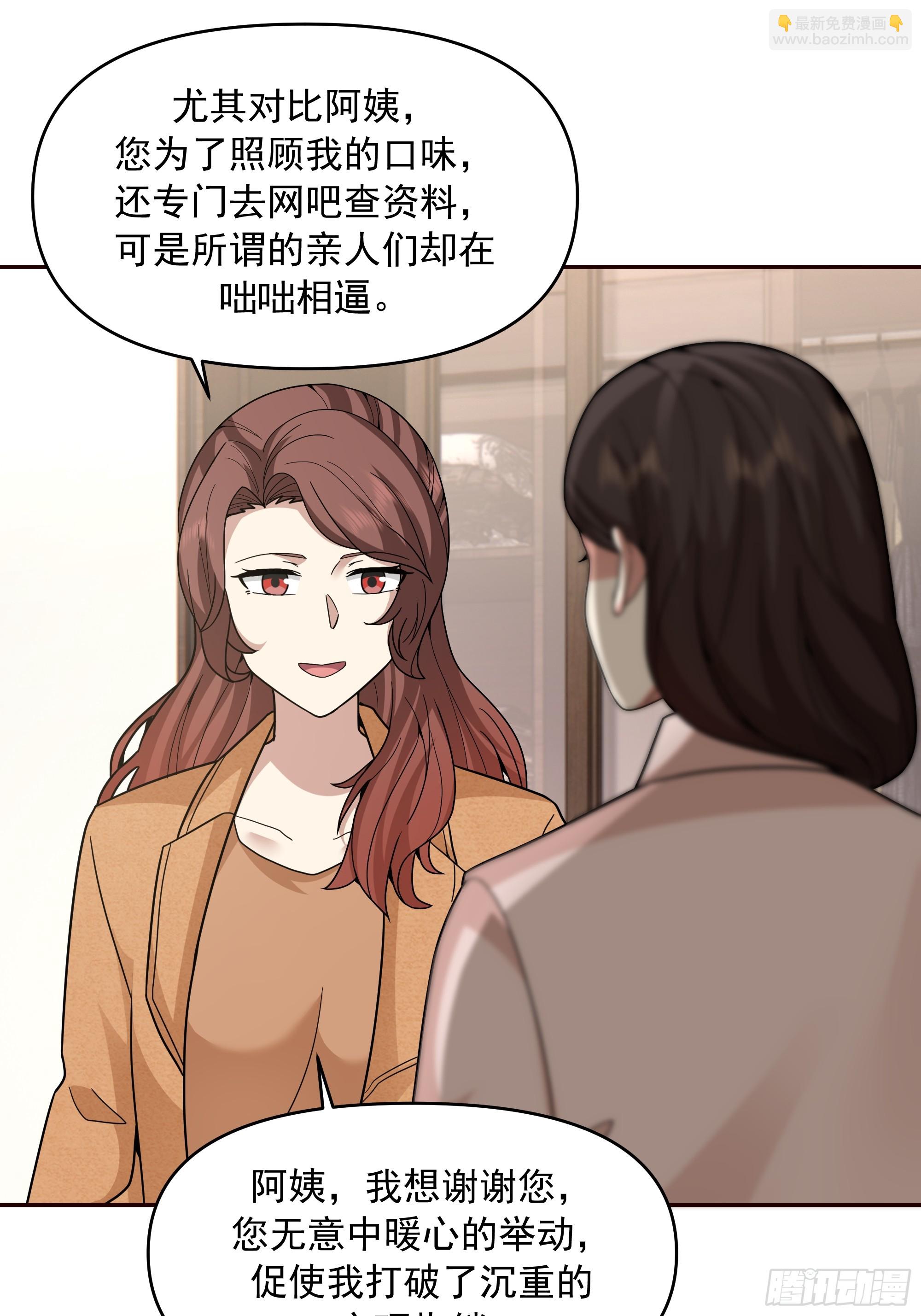 我真沒想重生啊 - 真心換真心 - 2