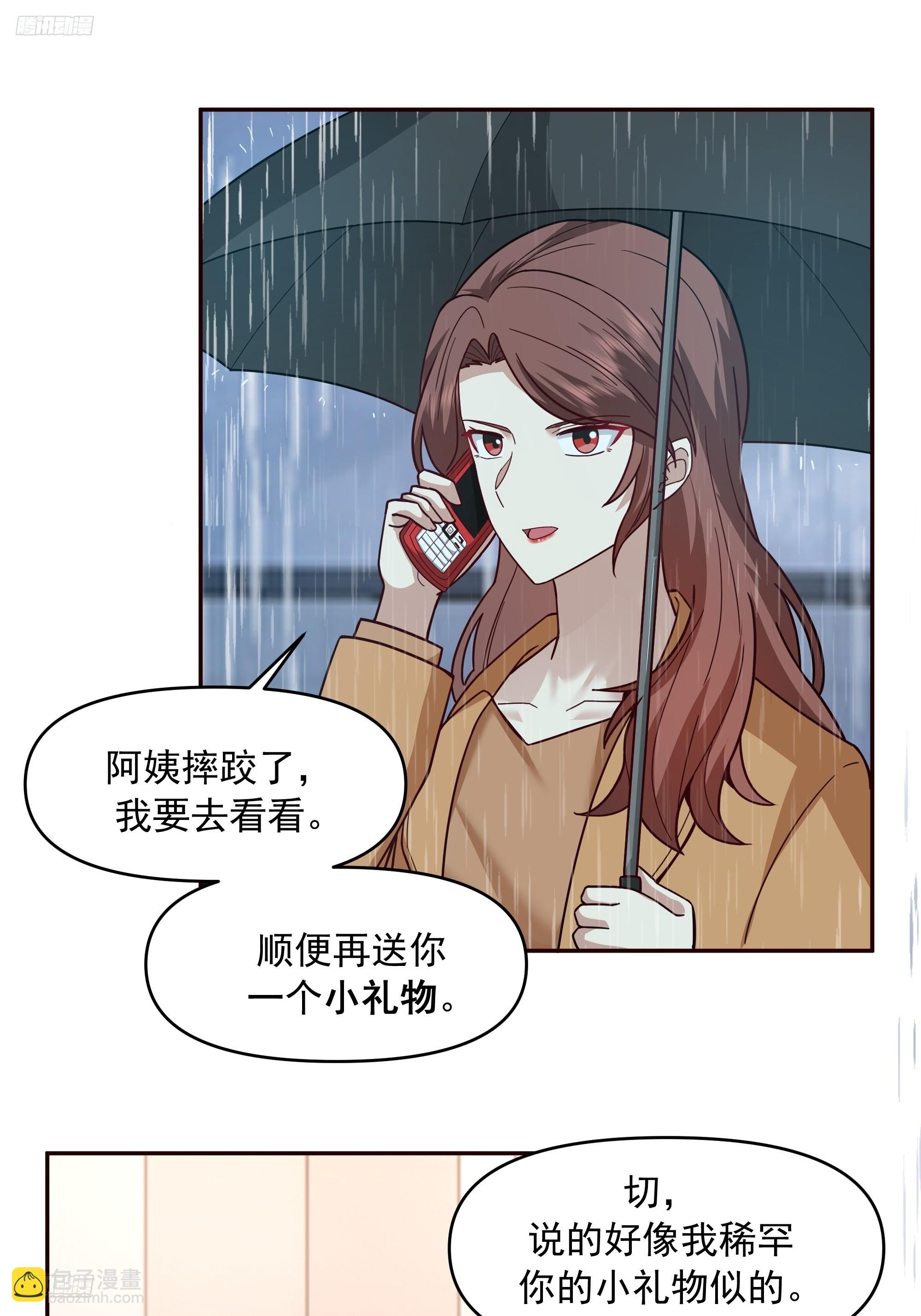 我真沒想重生啊 - 真心換真心 - 6