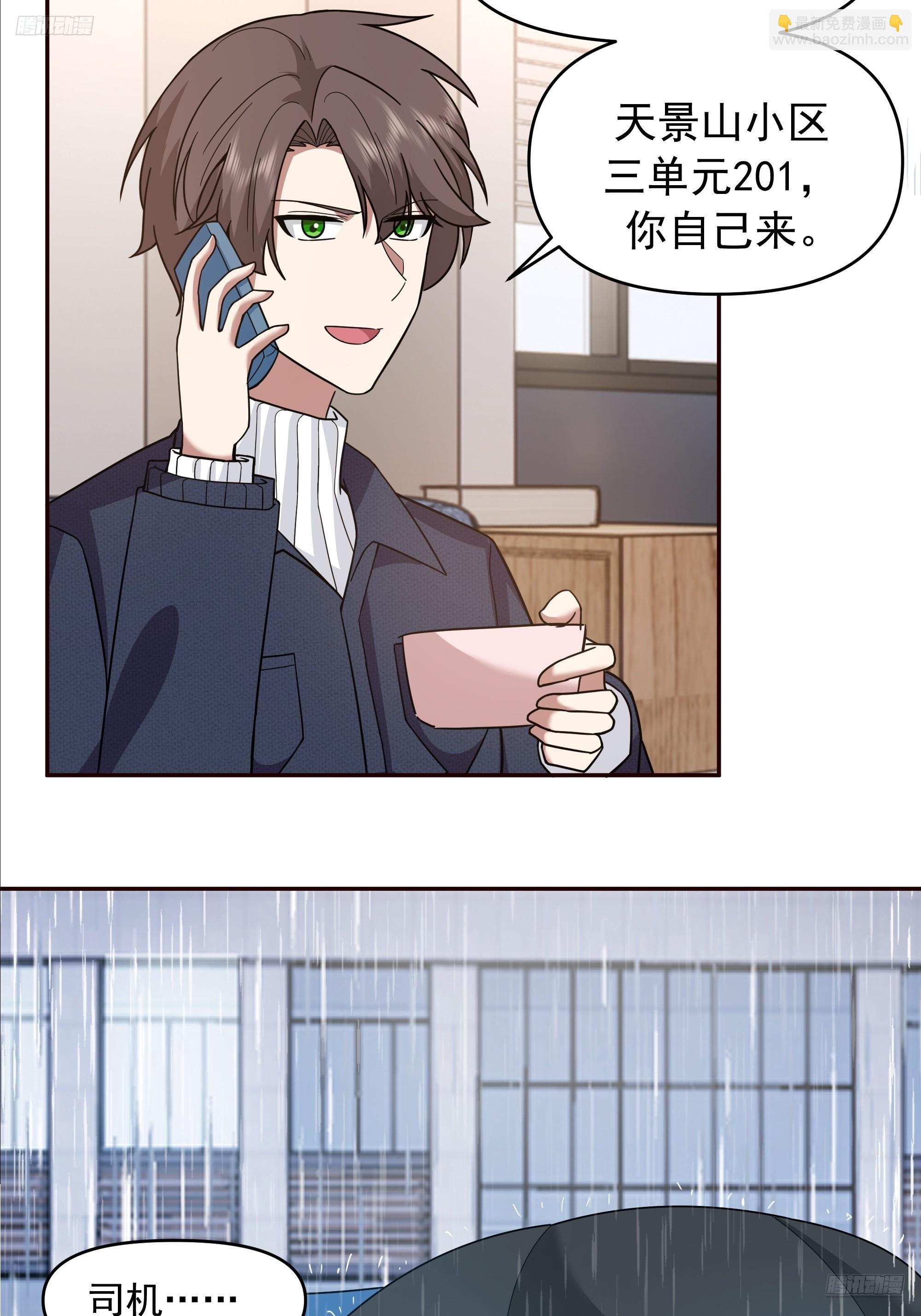 我真沒想重生啊 - 真心換真心 - 7