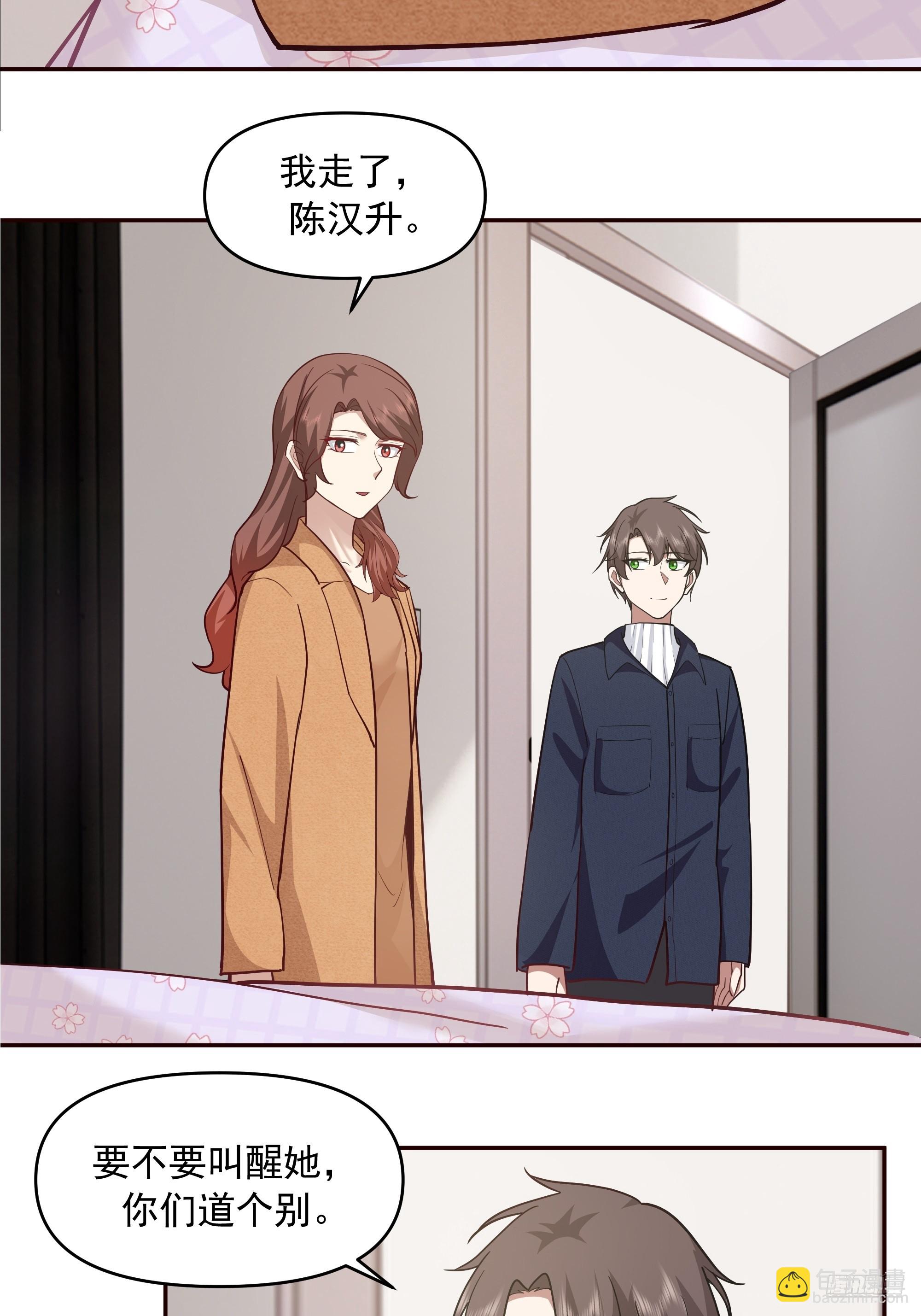 我真沒想重生啊 - 不講原則的傢伙 - 3