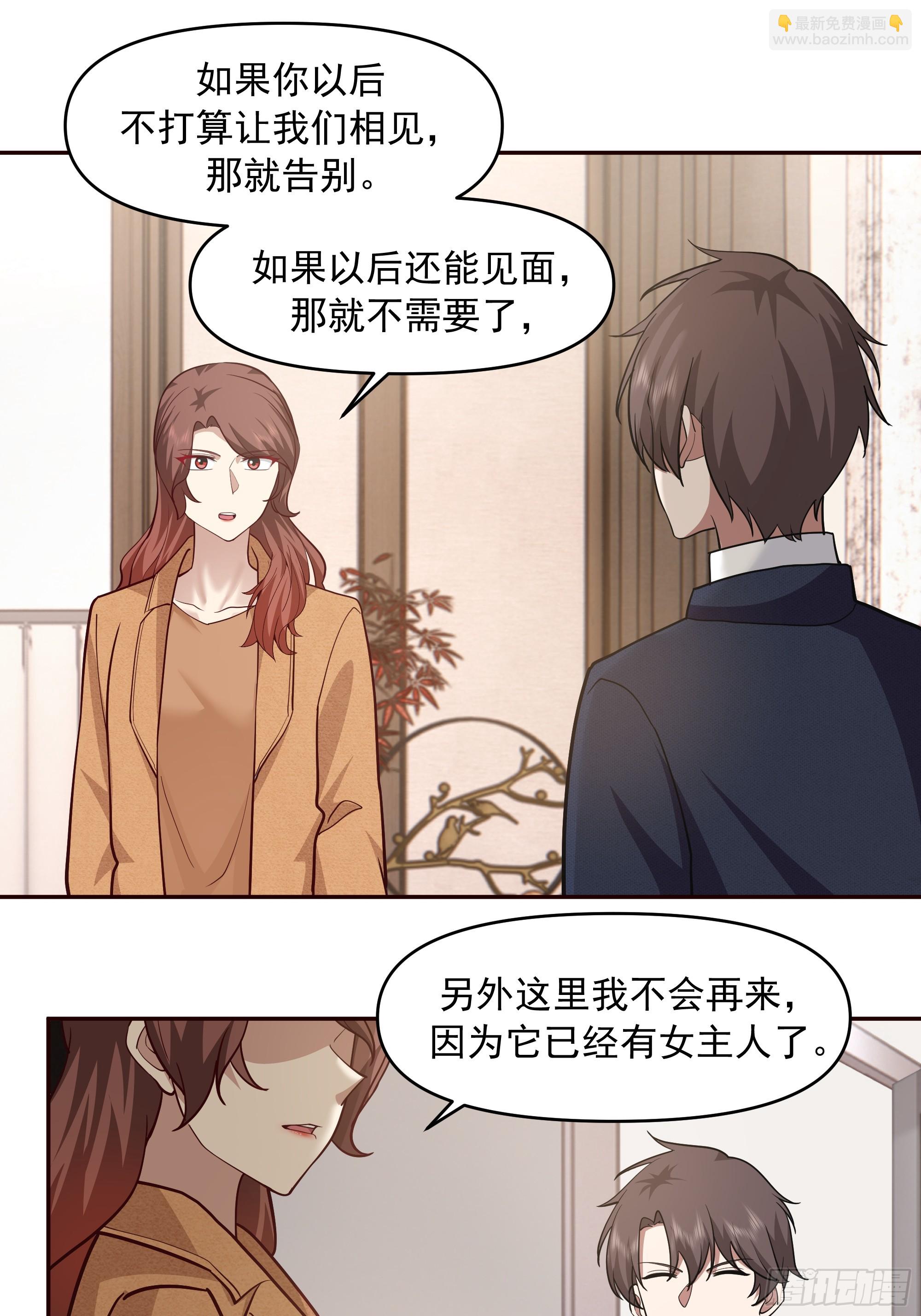 我真沒想重生啊 - 不講原則的傢伙 - 5