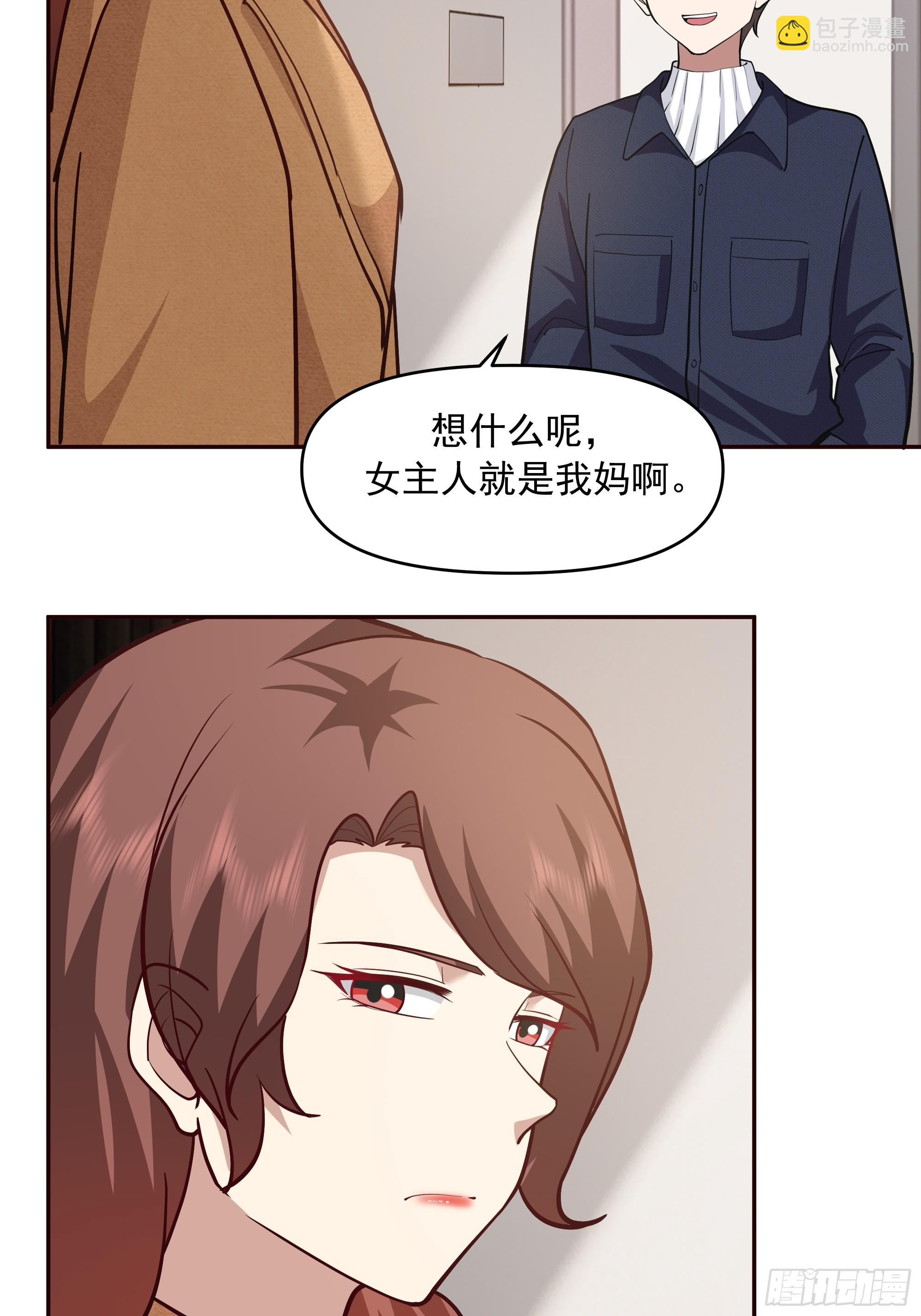 我真沒想重生啊 - 不講原則的傢伙 - 6