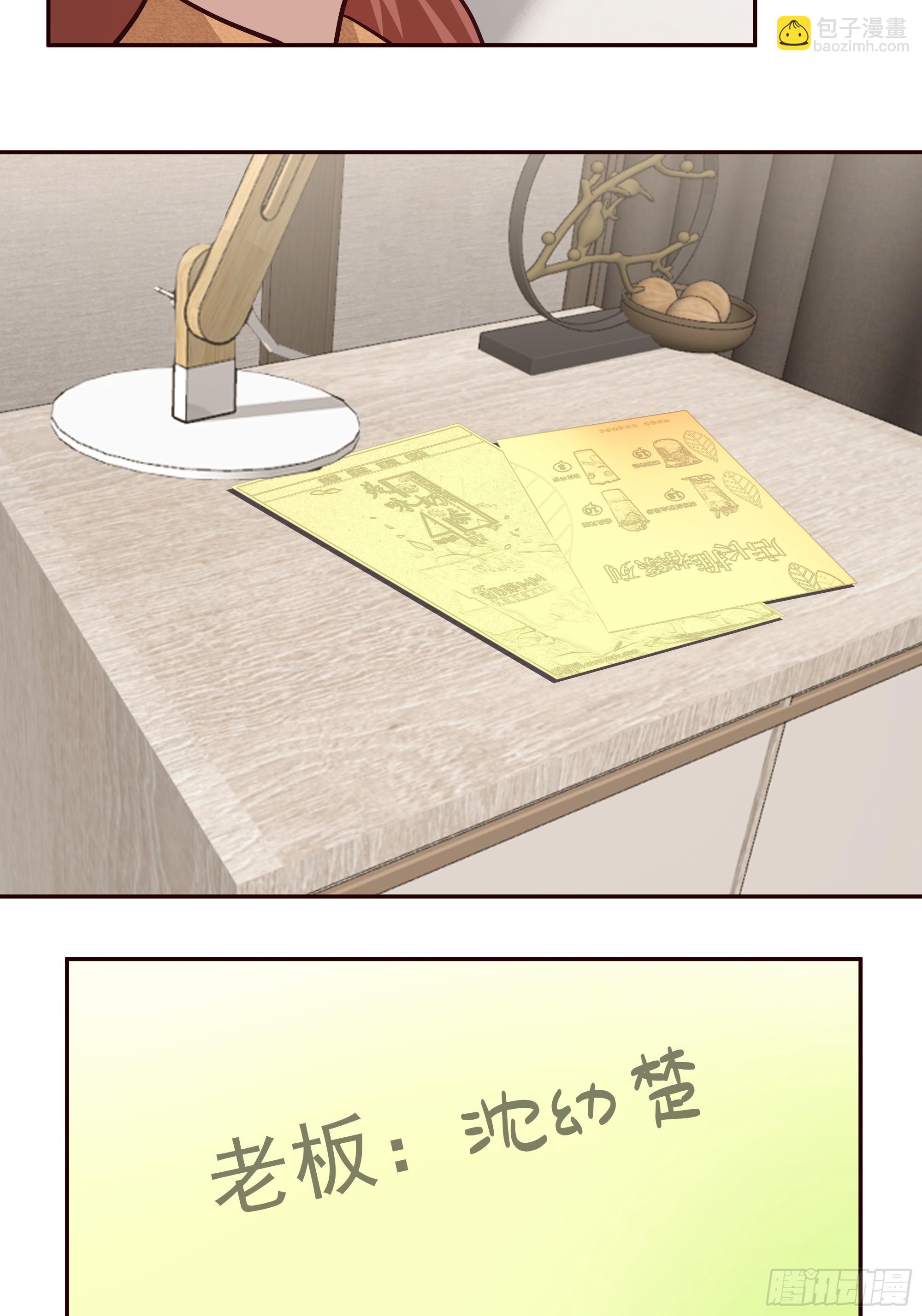 我真沒想重生啊 - 不講原則的傢伙 - 7