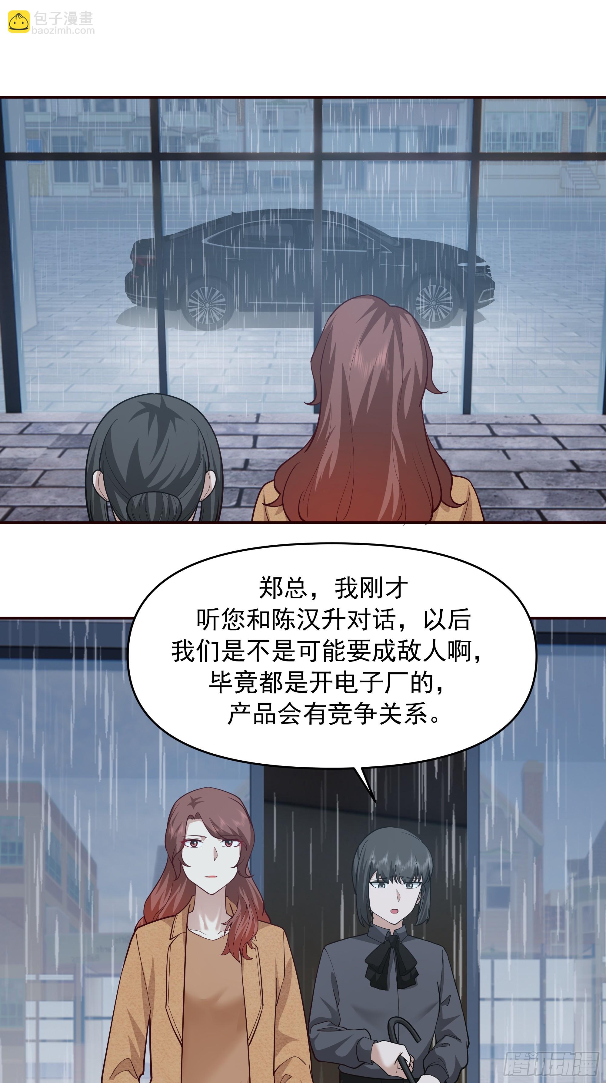 我真沒想重生啊 - 不講原則的傢伙 - 1