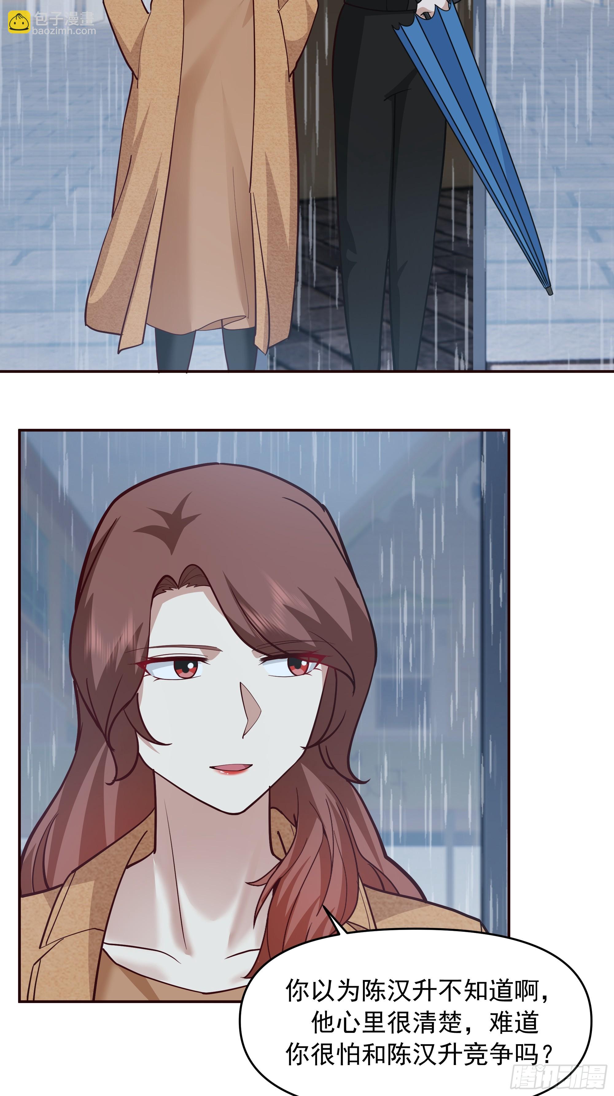 我真沒想重生啊 - 不講原則的傢伙 - 2