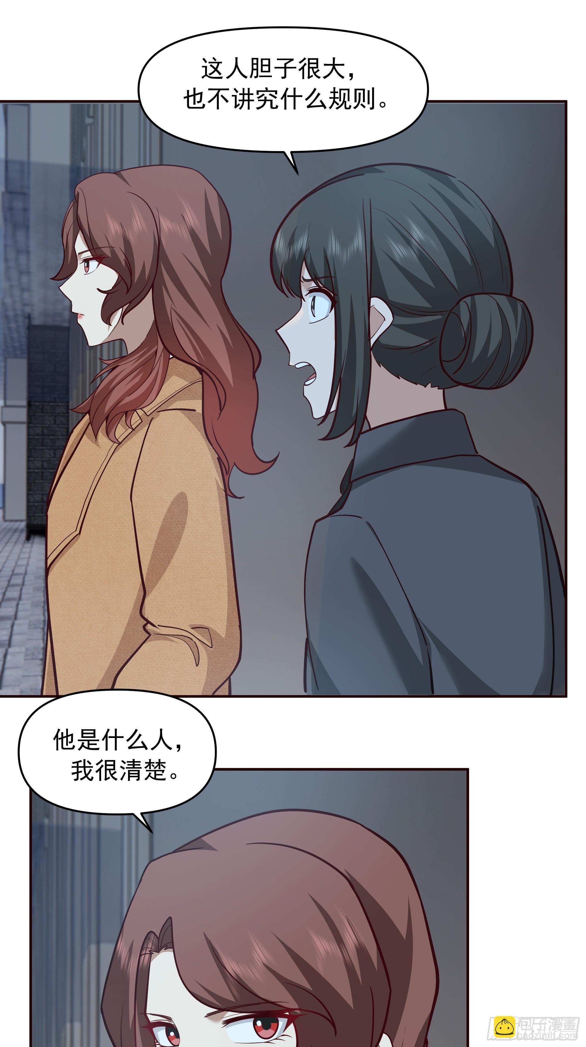 我真沒想重生啊 - 不講原則的傢伙 - 5