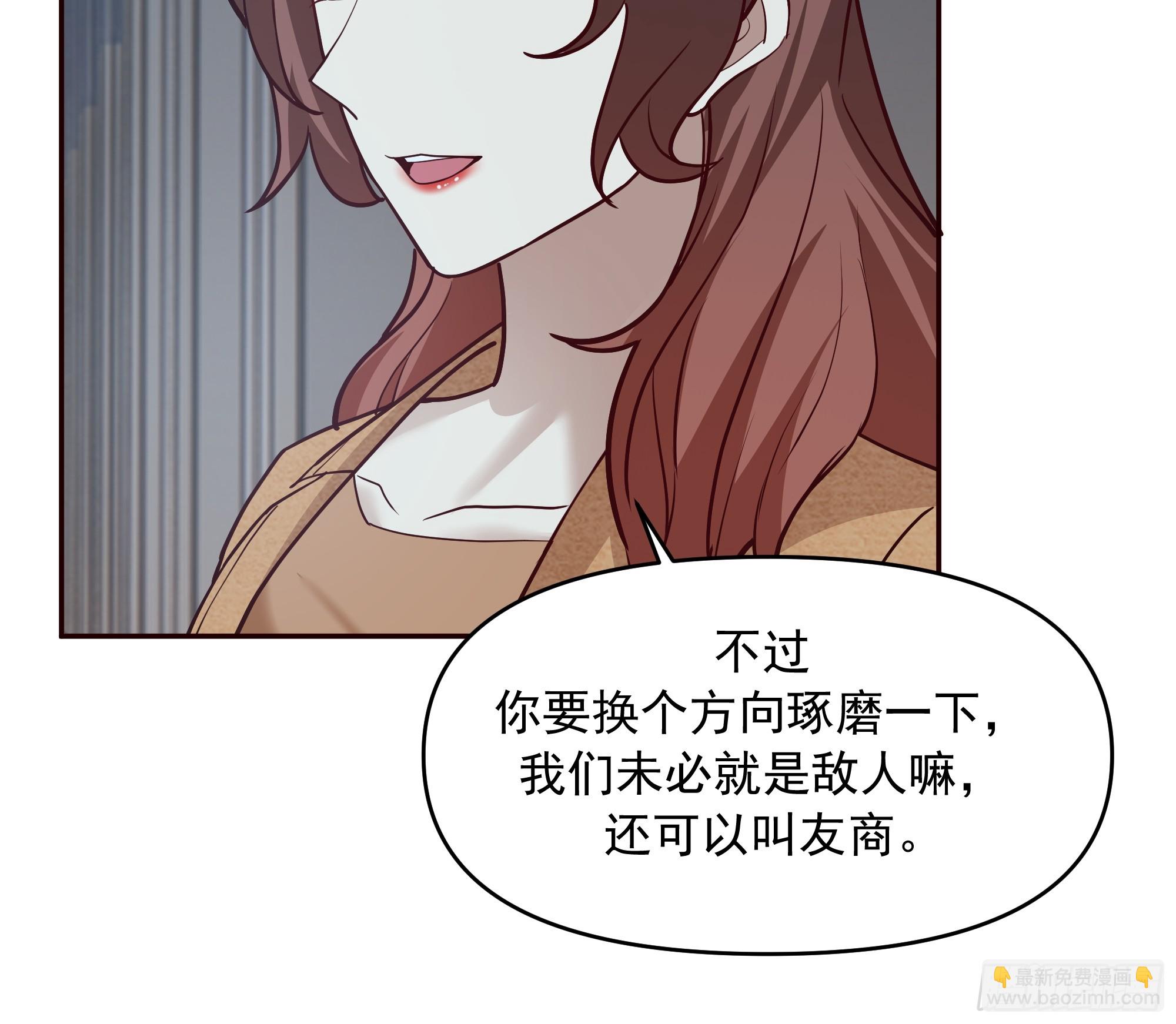 我真沒想重生啊 - 不講原則的傢伙 - 6