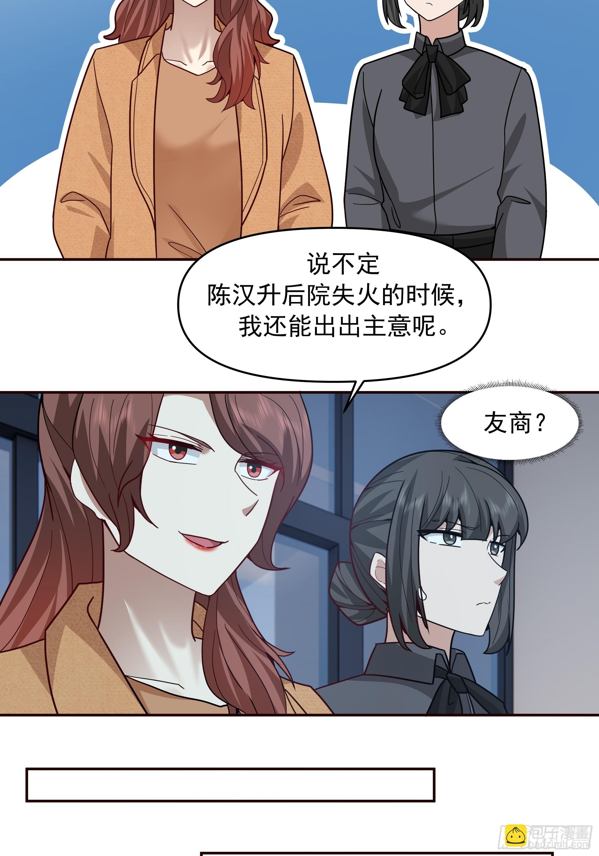 我真沒想重生啊 - 不講原則的傢伙 - 8