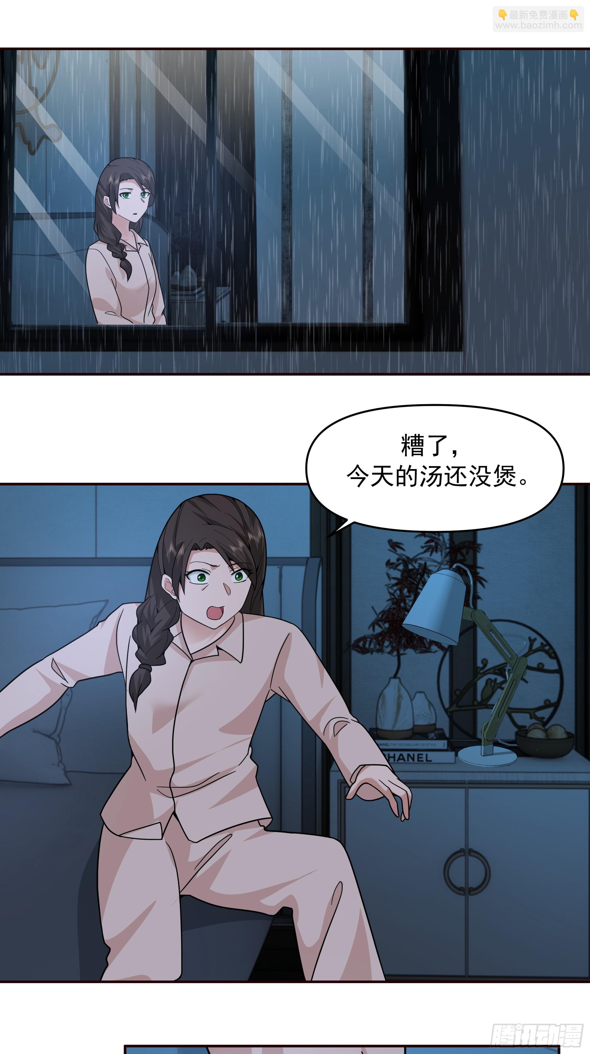 我真沒想重生啊 - 不講原則的傢伙 - 3