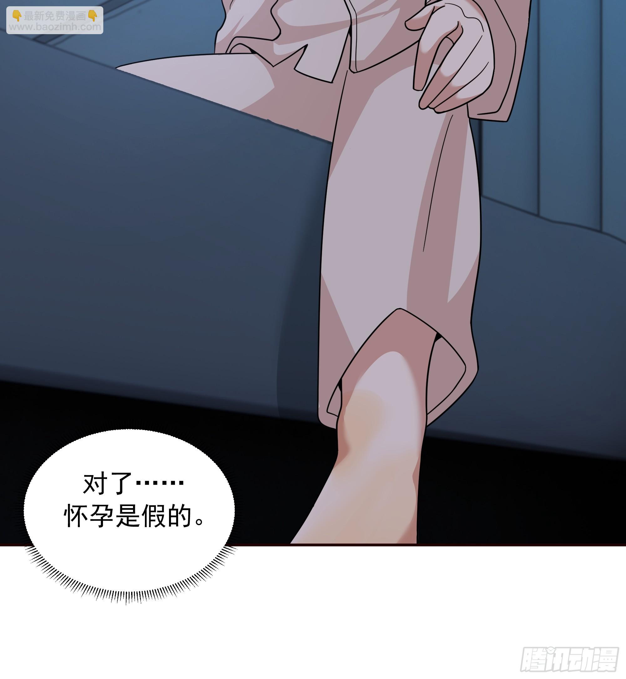 我真沒想重生啊 - 不講原則的傢伙 - 5