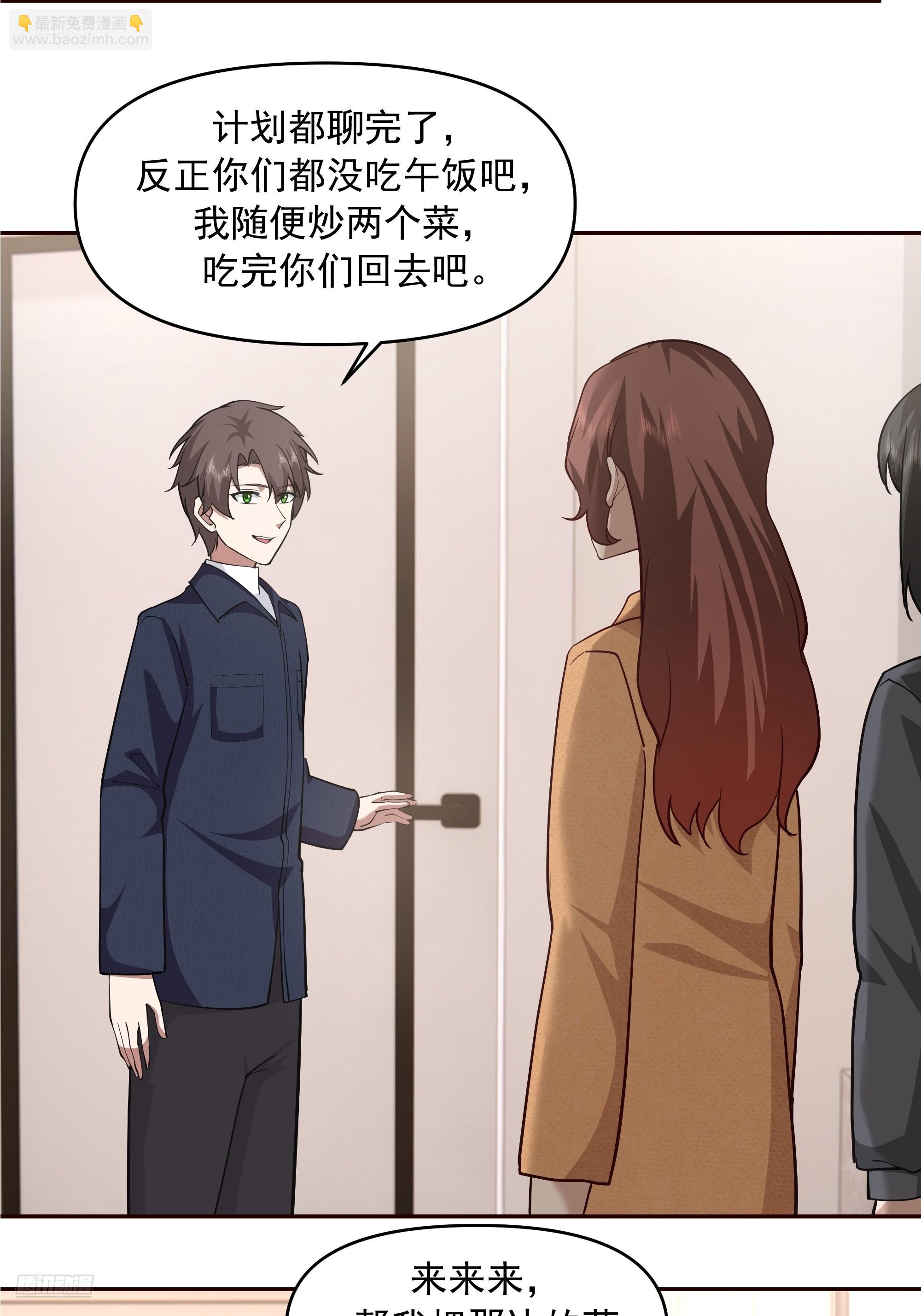 我真沒想重生啊 - 不講原則的傢伙 - 3