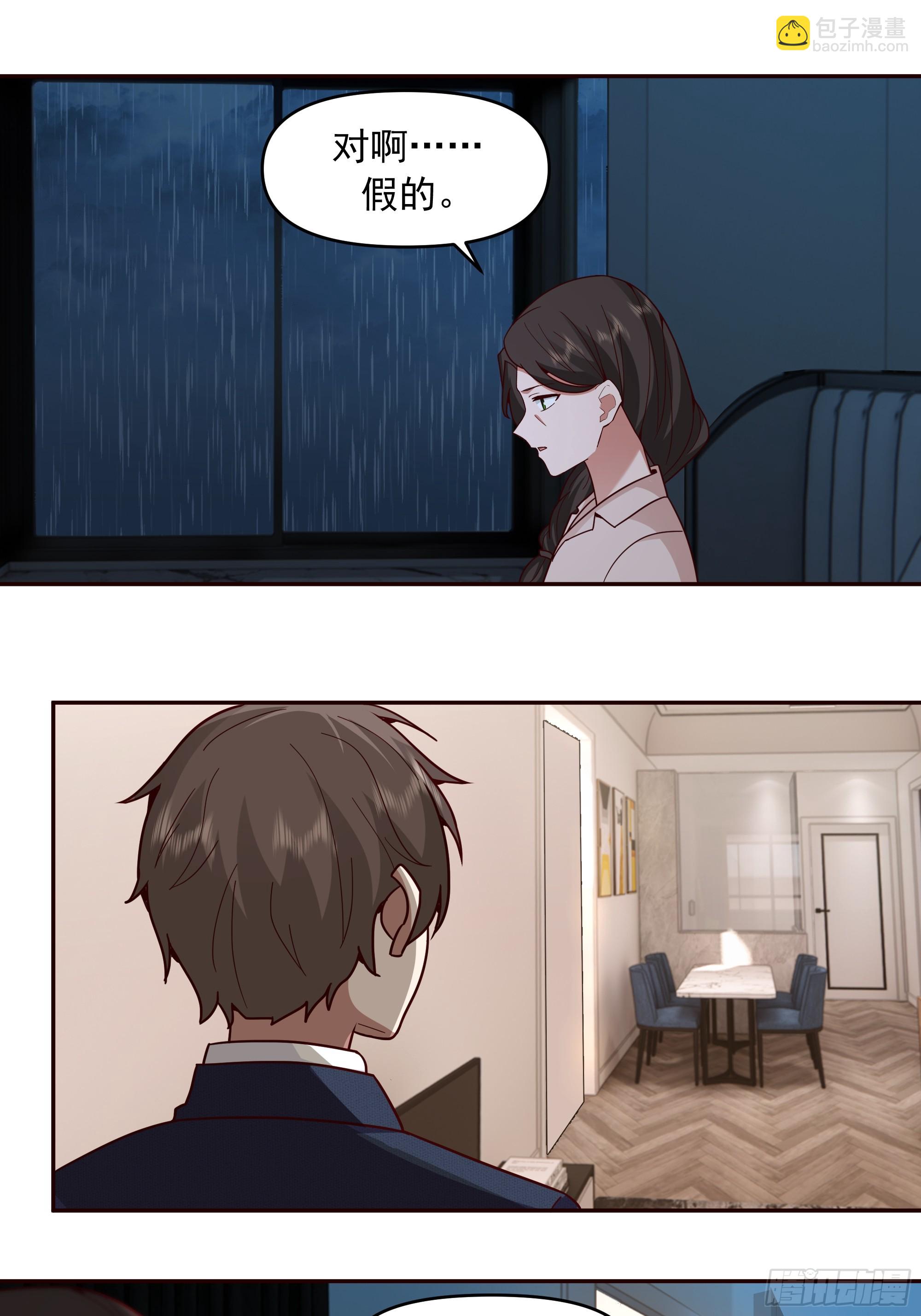 我真沒想重生啊 - 不講原則的傢伙 - 6