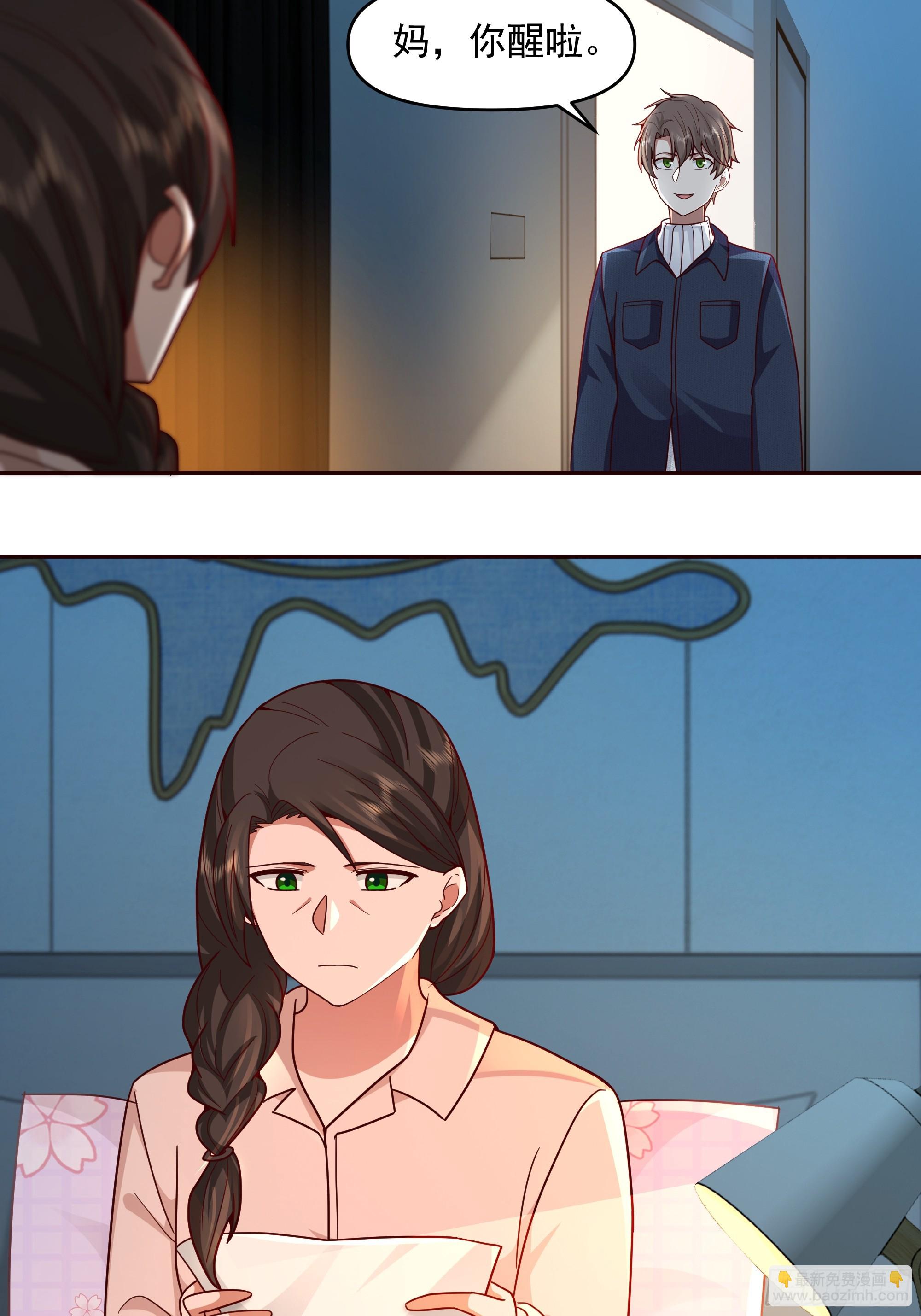 我真沒想重生啊 - 不講原則的傢伙 - 7