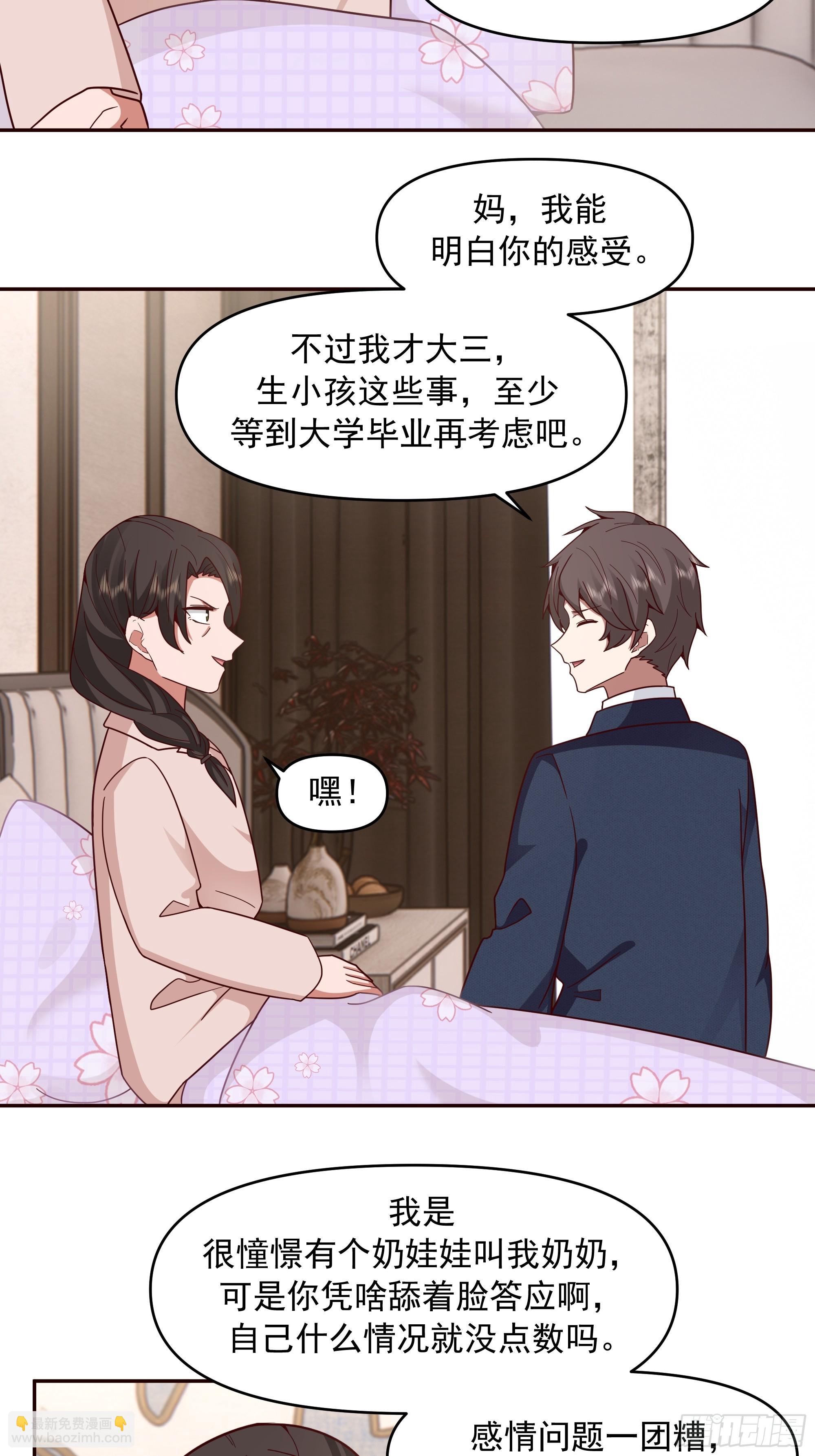 我真沒想重生啊 - 不講原則的傢伙 - 2