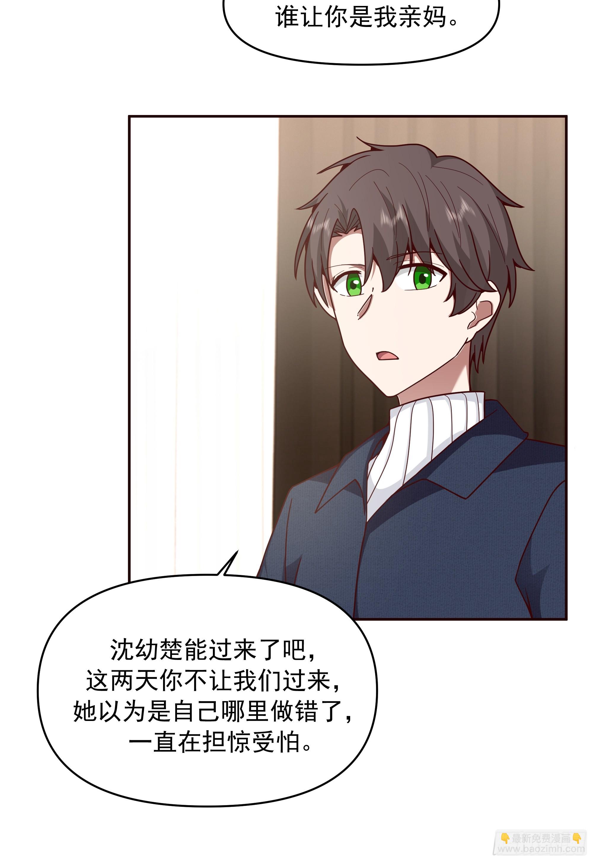 我真沒想重生啊 - 不講原則的傢伙 - 5