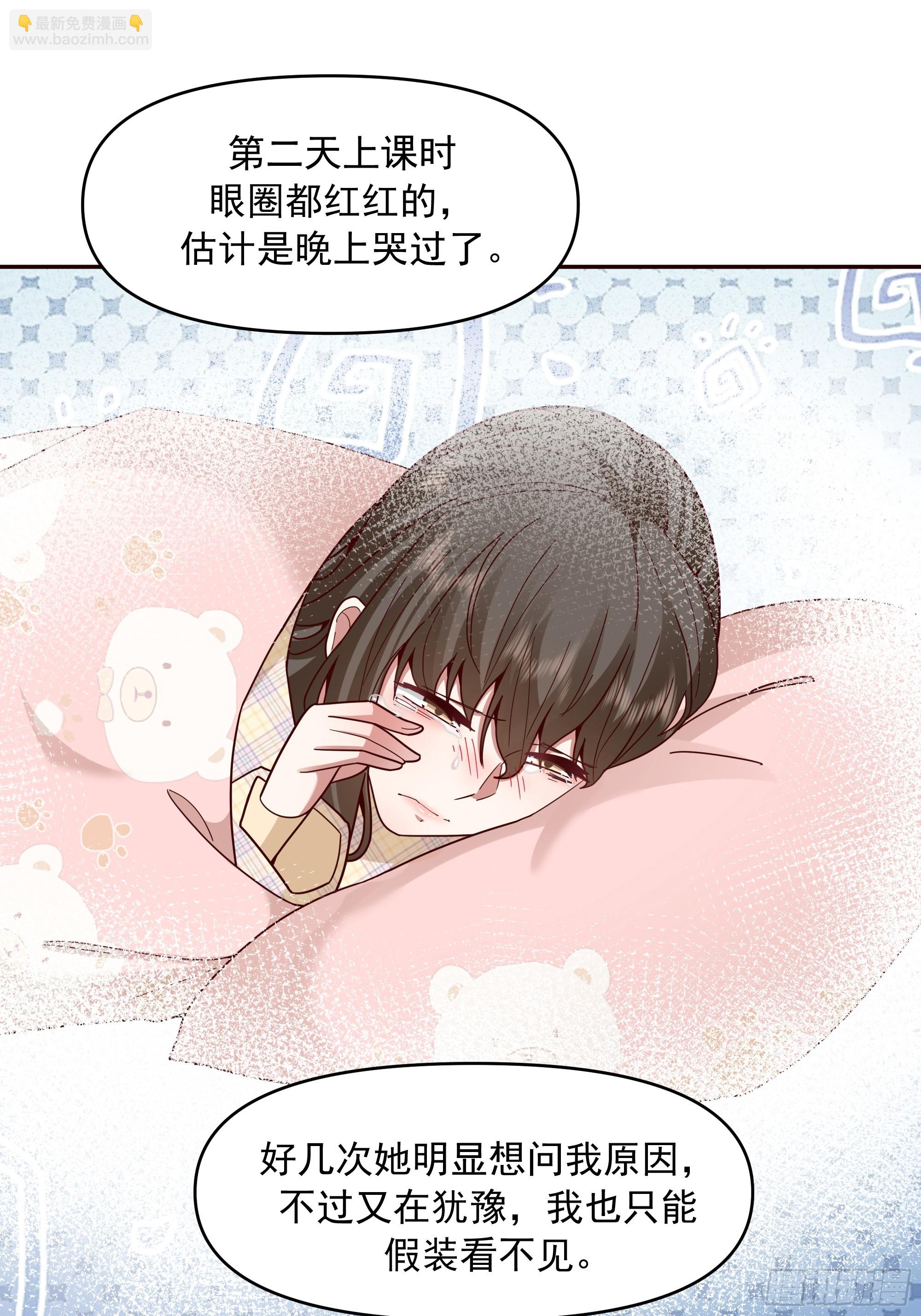 我真沒想重生啊 - 不講原則的傢伙 - 6