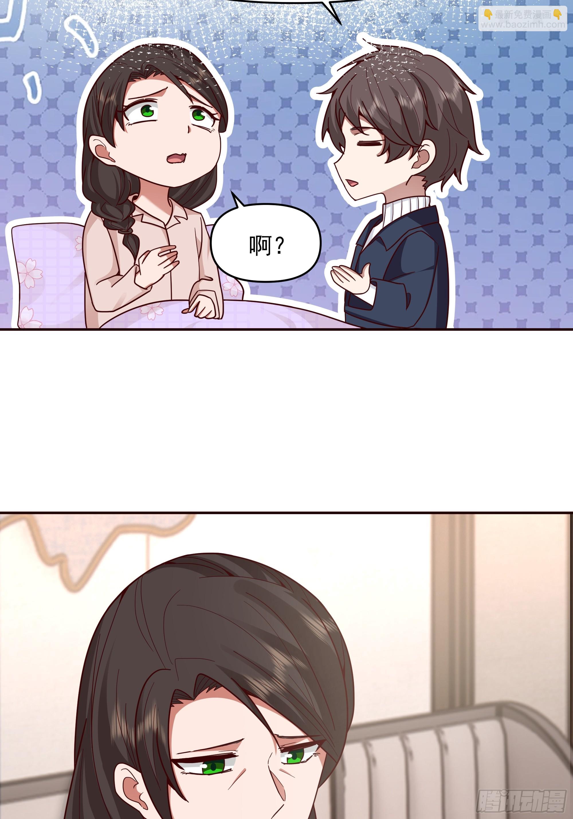 我真沒想重生啊 - 不講原則的傢伙 - 7