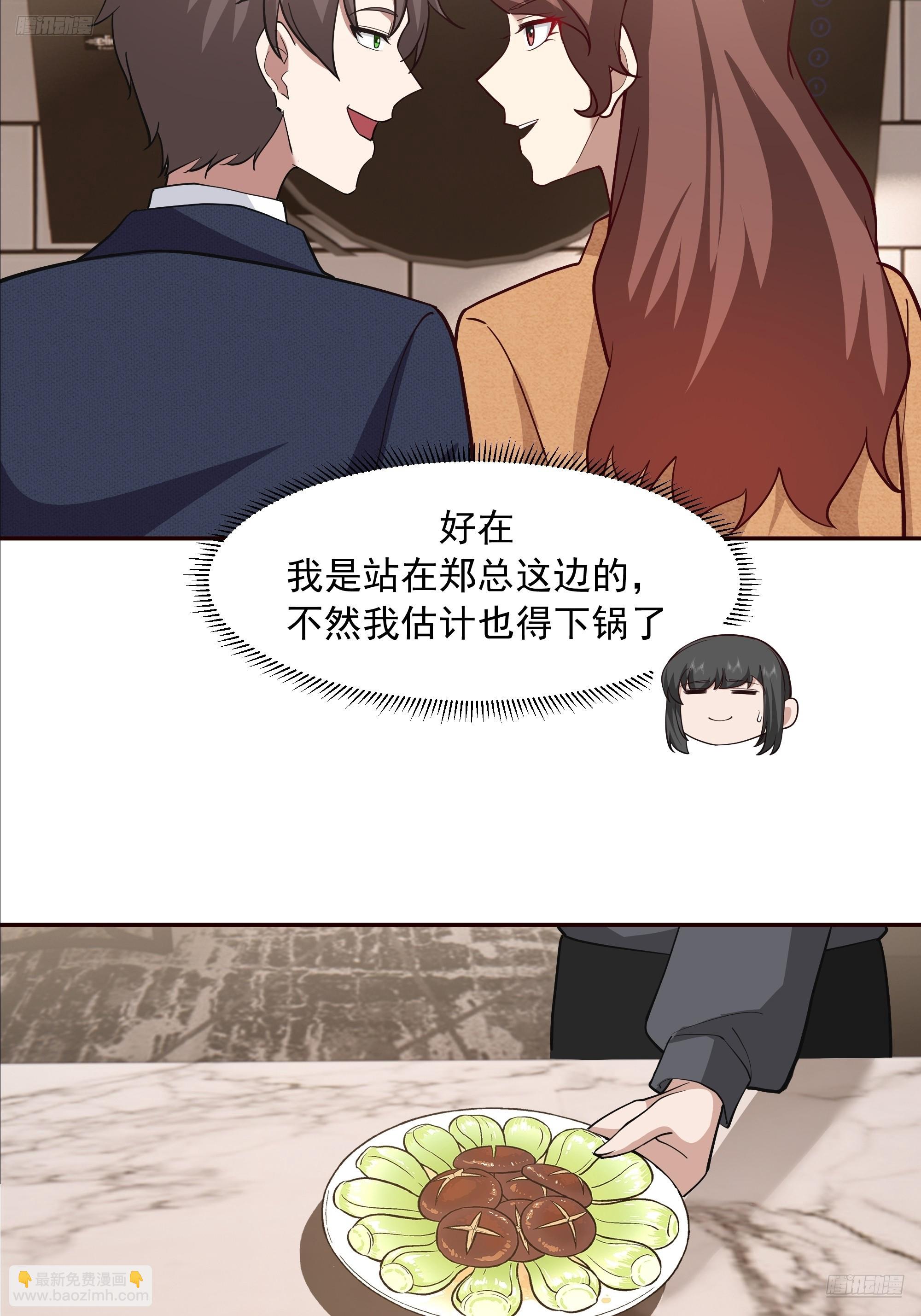 我真沒想重生啊 - 不講原則的傢伙 - 7