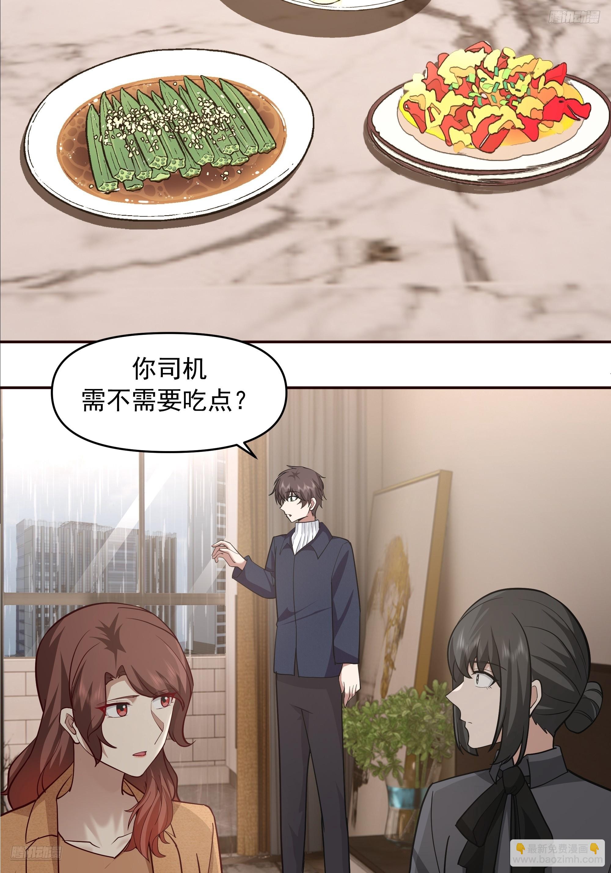 我真沒想重生啊 - 不講原則的傢伙 - 8