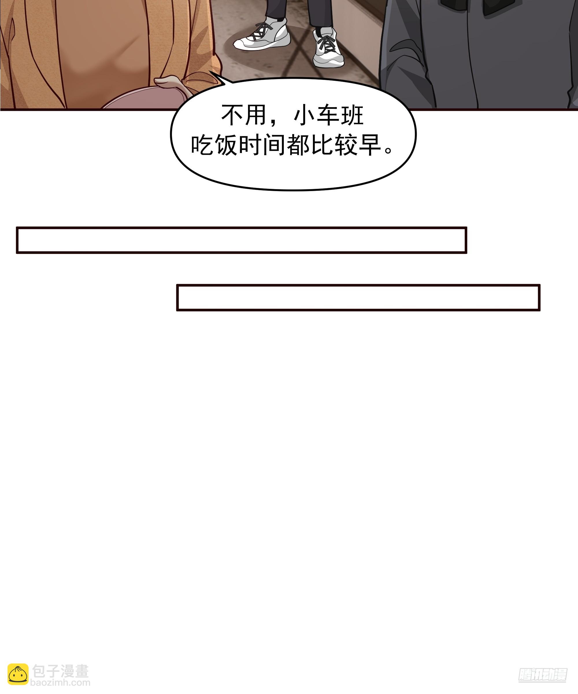 我真沒想重生啊 - 不講原則的傢伙 - 1