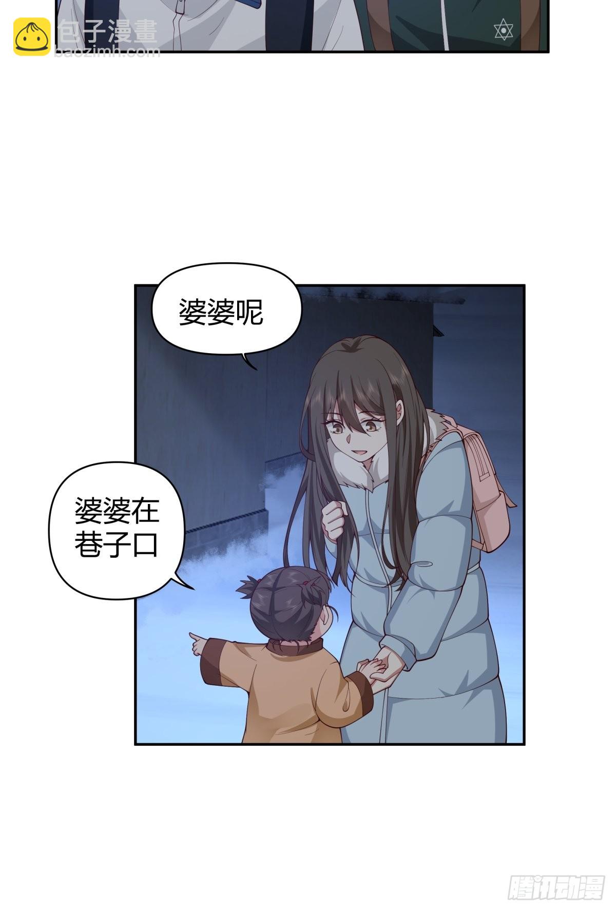 我真沒想重生啊 - 川渝妹子最巴適 - 4