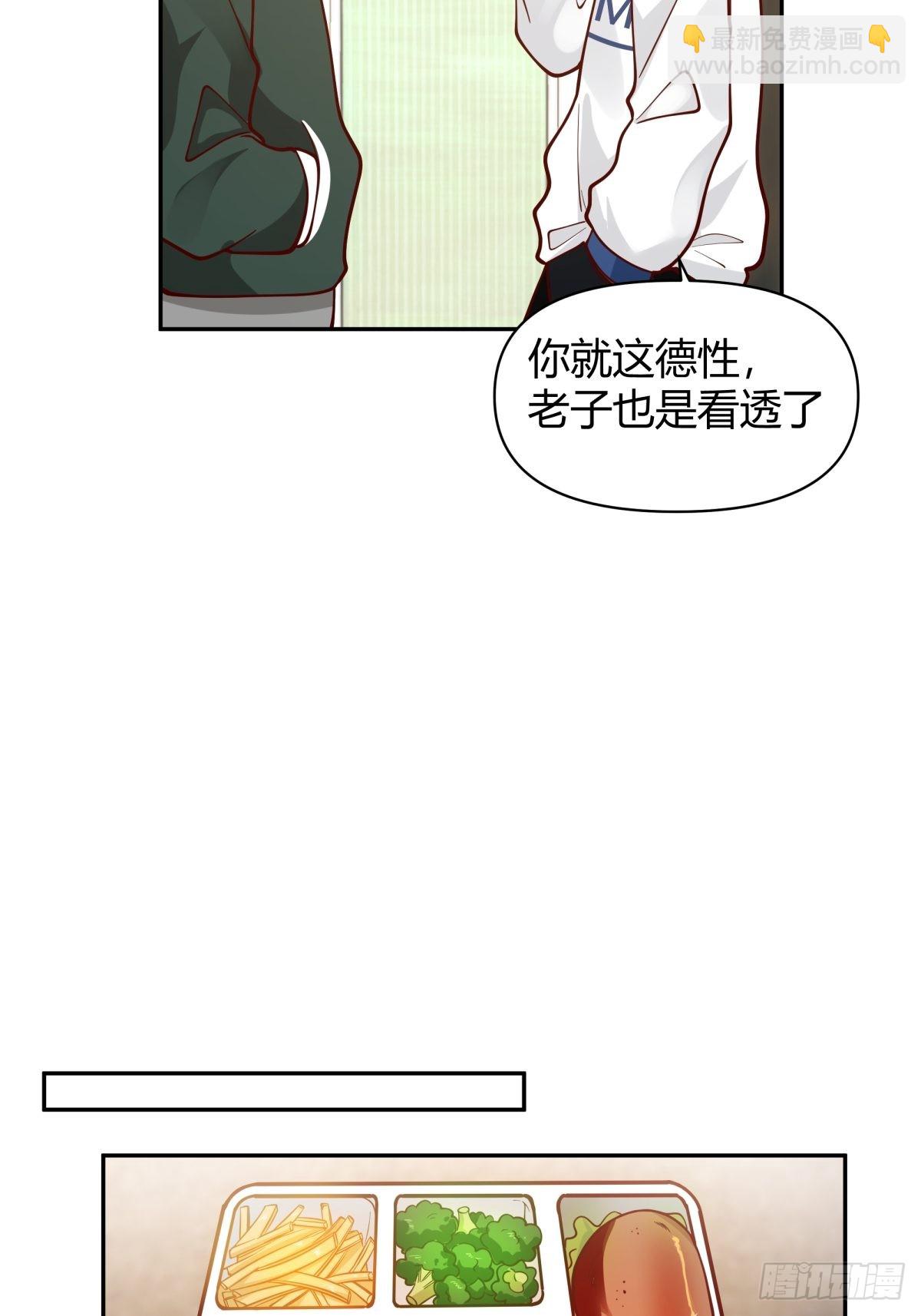 我真沒想重生啊 - 川渝妹子最巴適 - 6