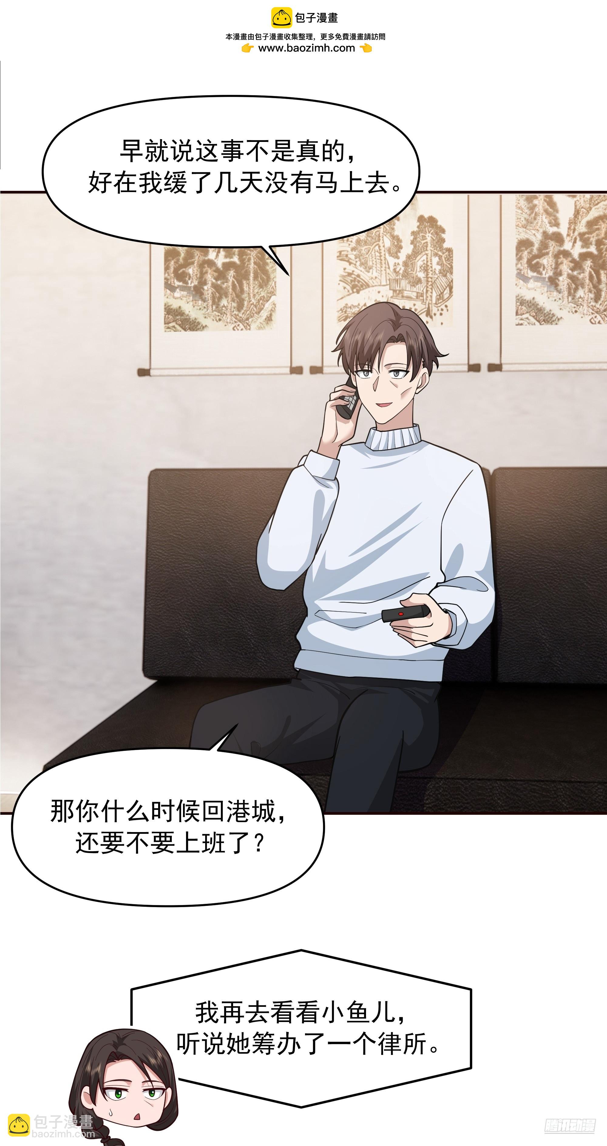 我真沒想重生啊 - 少年的許諾（新春快樂） - 4