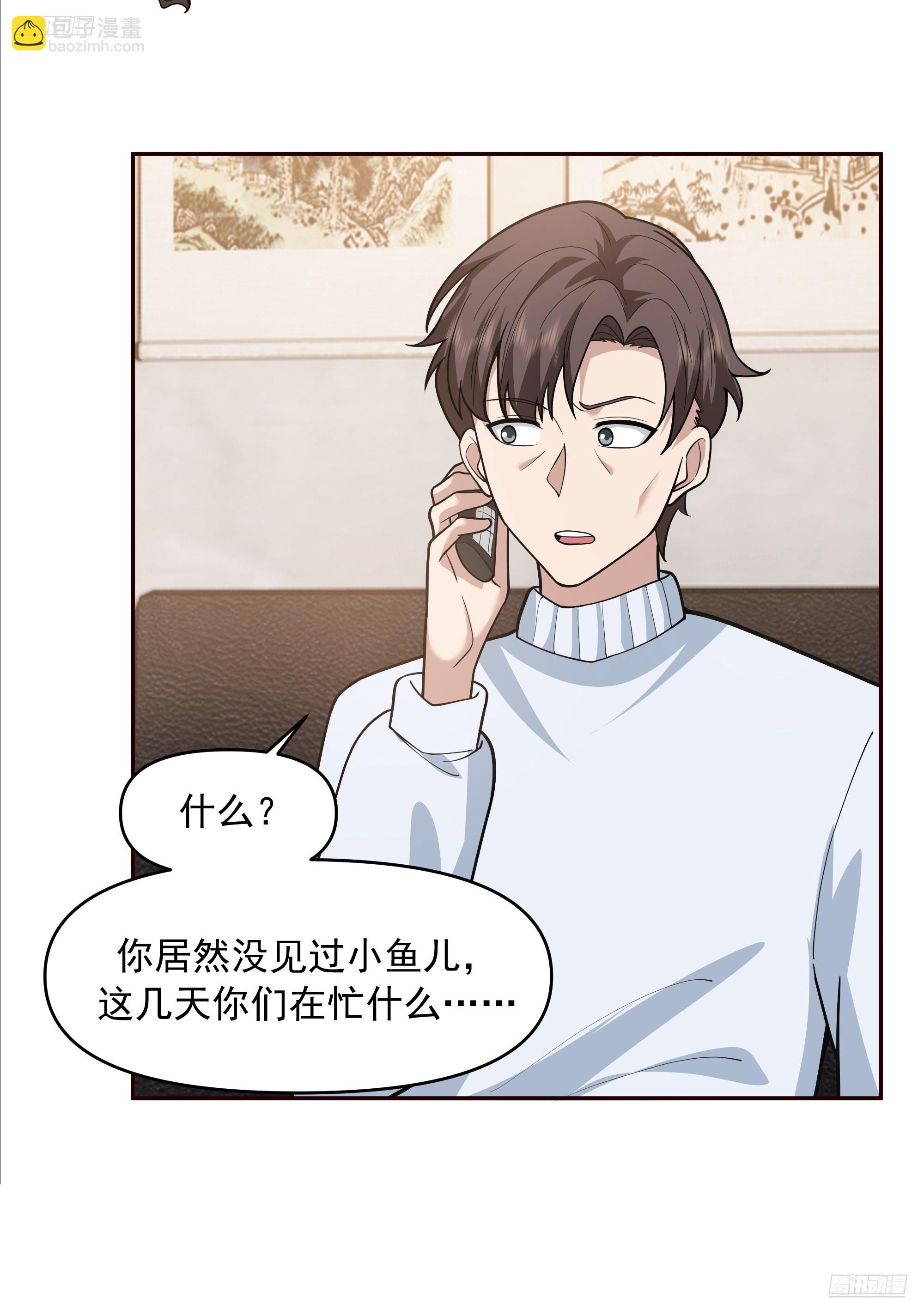 我真沒想重生啊 - 少年的許諾（新春快樂） - 5