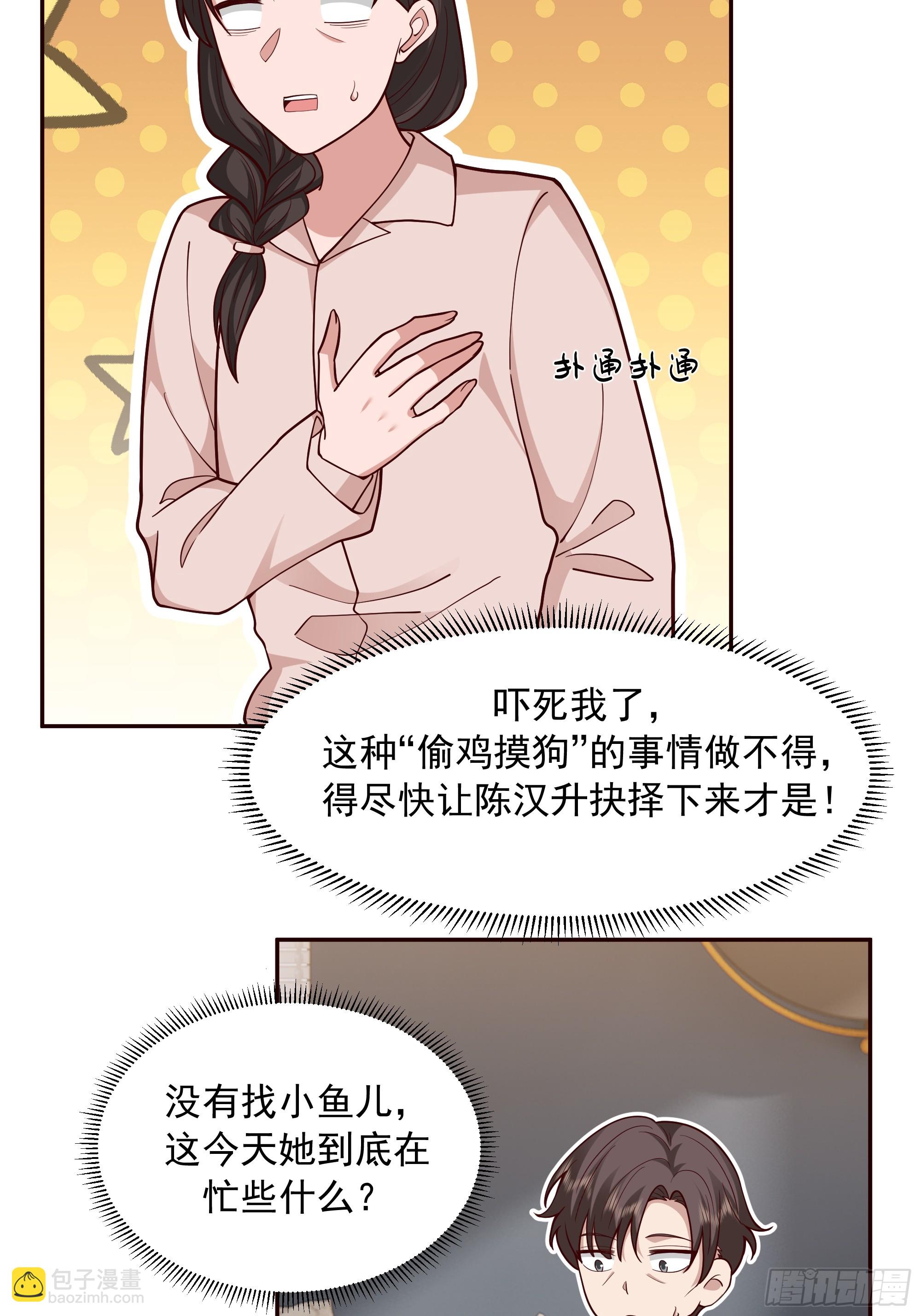 我真沒想重生啊 - 少年的許諾（新春快樂） - 1