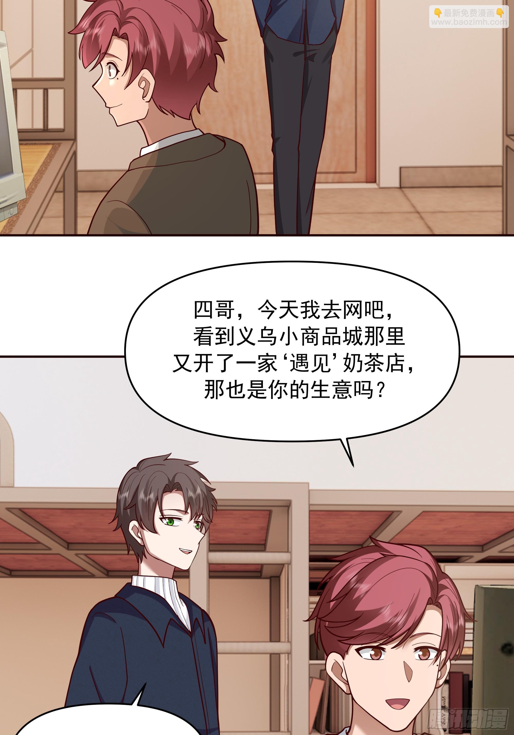 我真沒想重生啊 - 少年的許諾（新春快樂） - 4