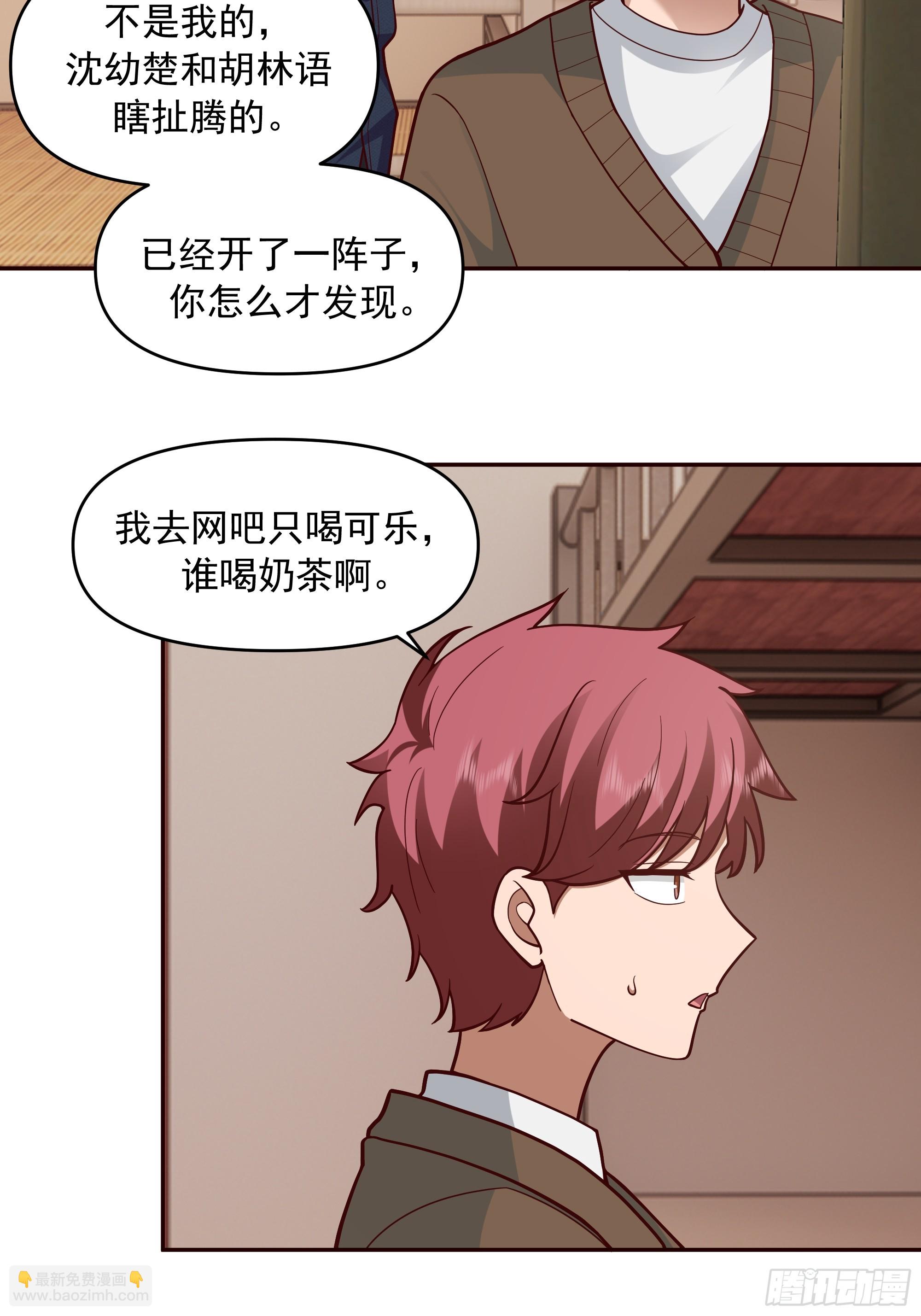 我真沒想重生啊 - 少年的許諾（新春快樂） - 5