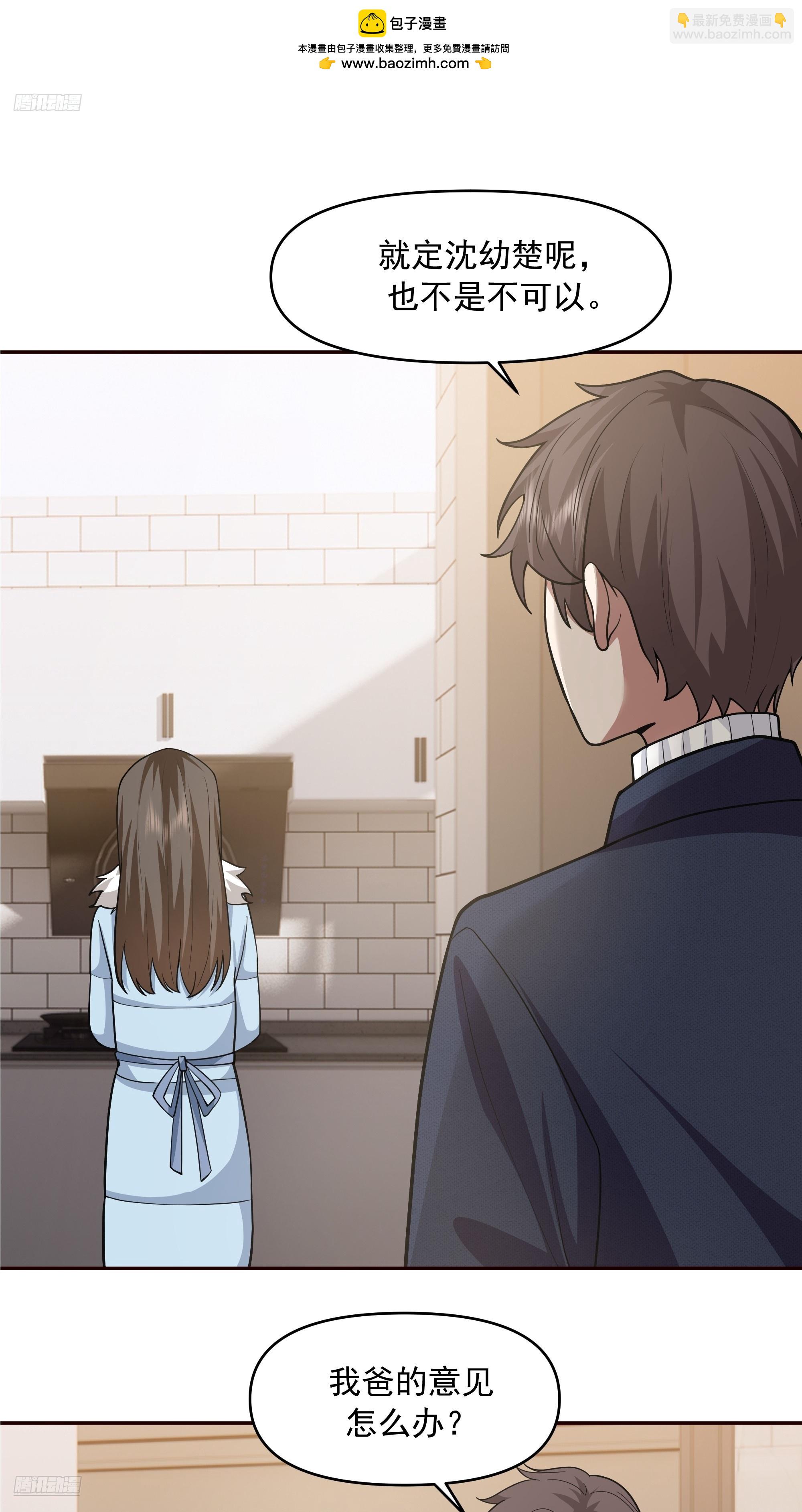 我真沒想重生啊 - 少年的許諾（新春快樂） - 2