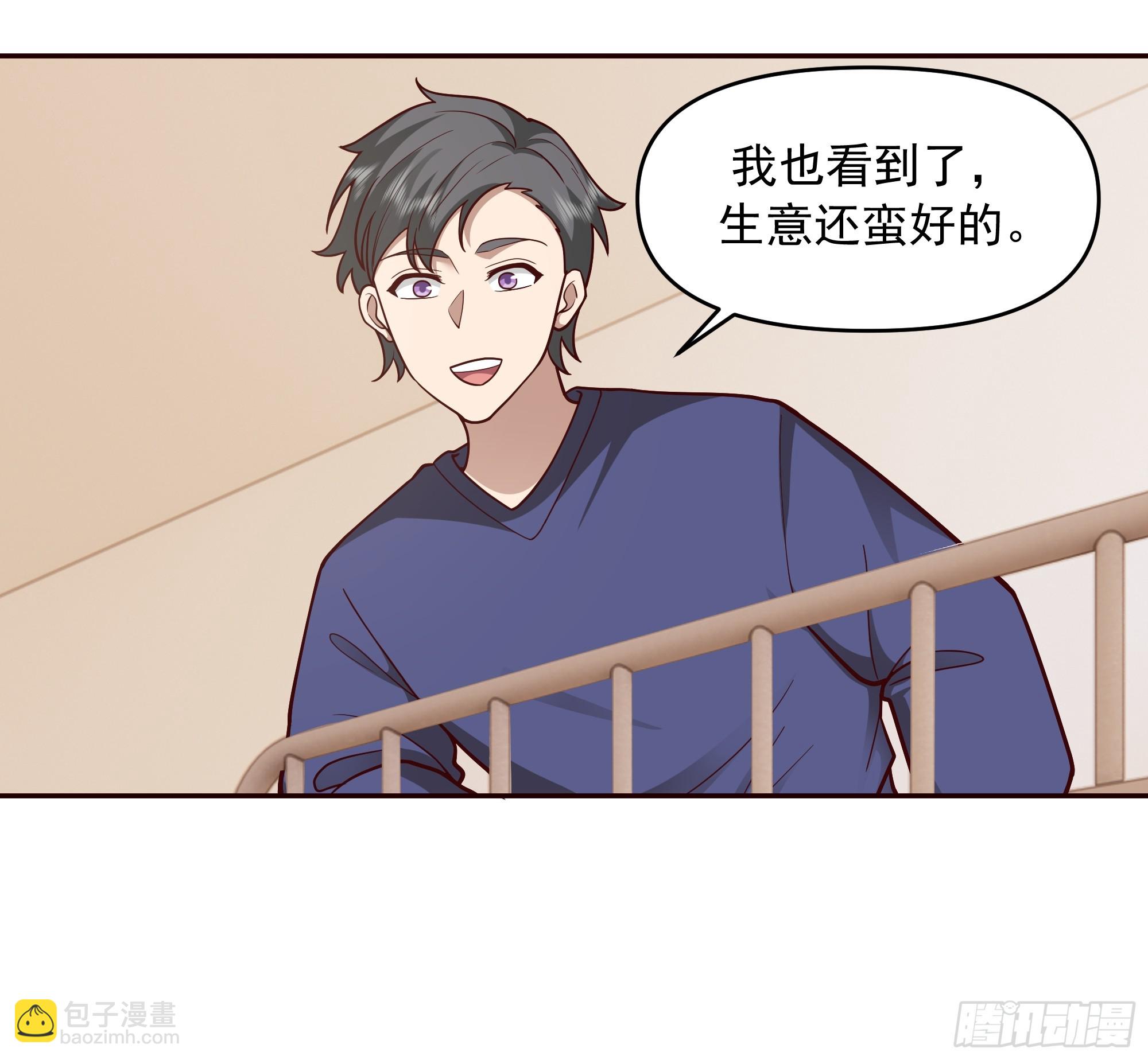 我真沒想重生啊 - 少年的許諾（新春快樂） - 6