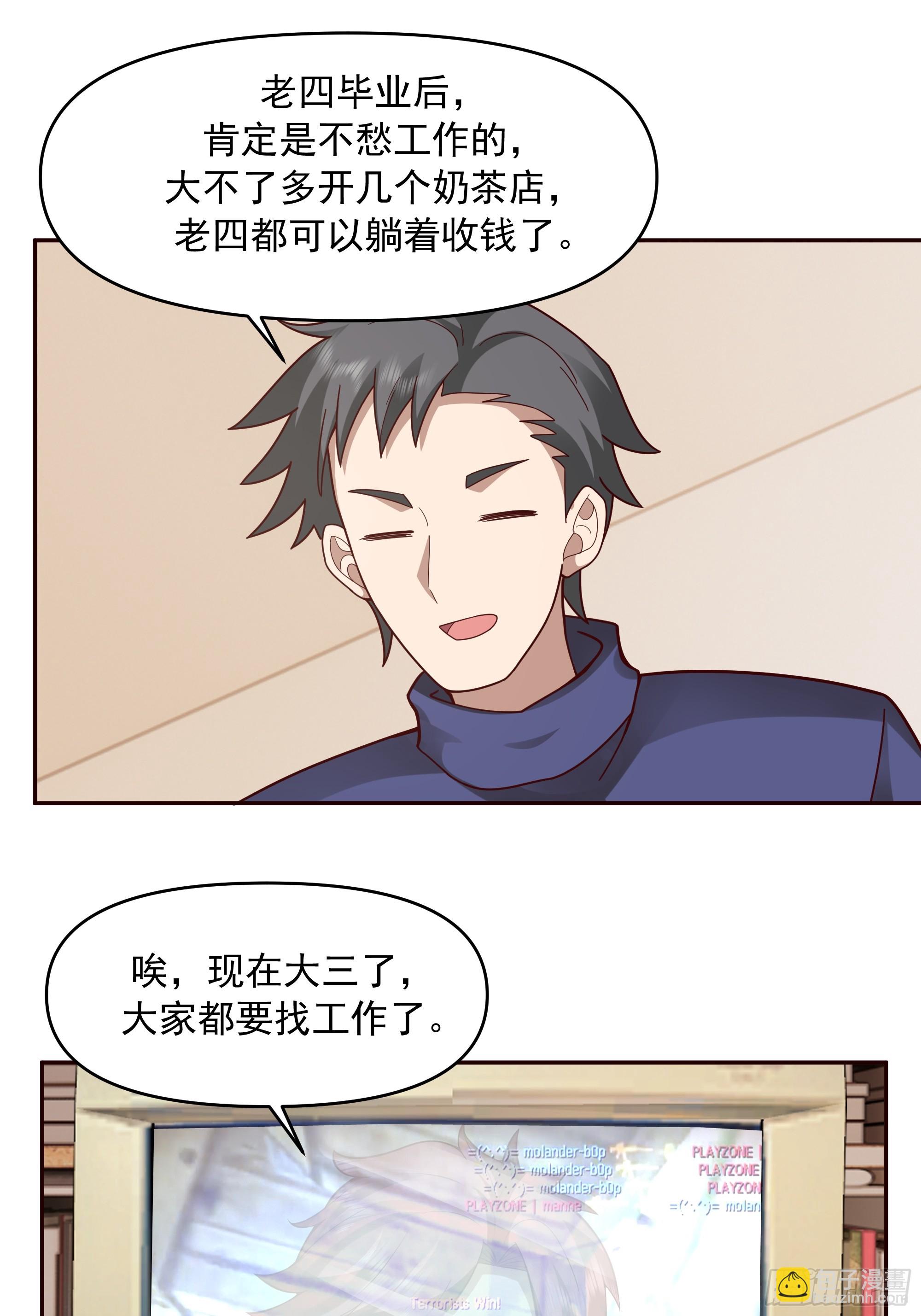 我真沒想重生啊 - 少年的許諾（新春快樂） - 7