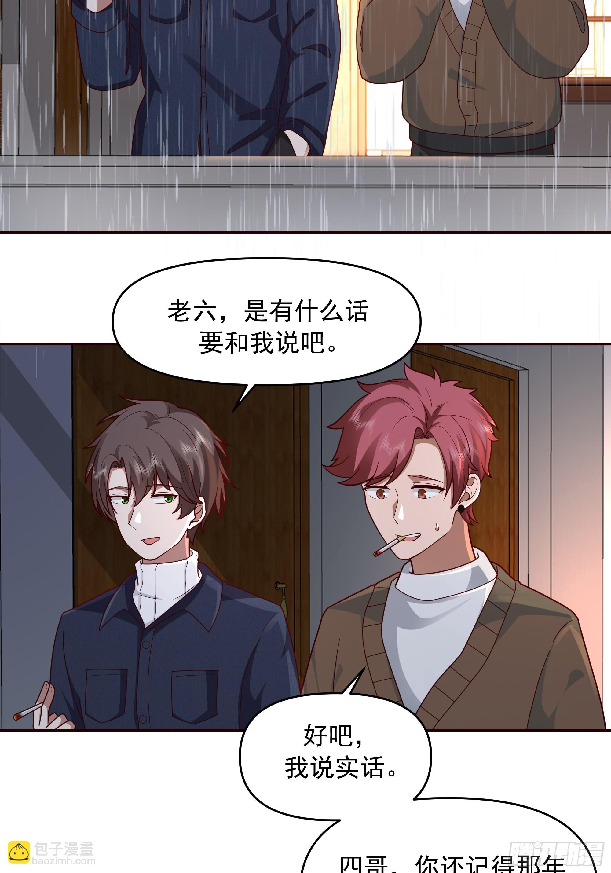 我真沒想重生啊 - 少年的許諾（新春快樂） - 5