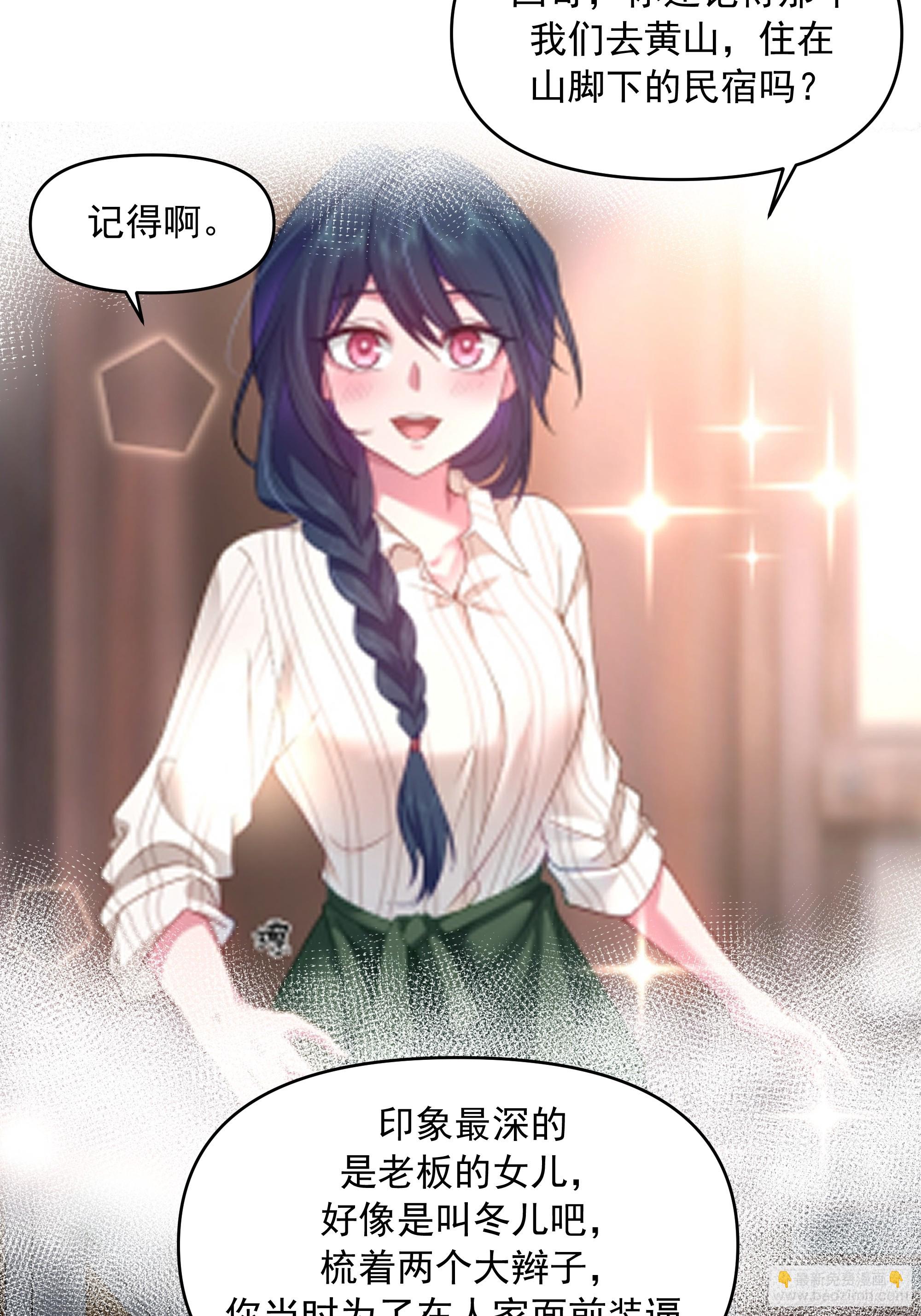 我真沒想重生啊 - 少年的許諾（新春快樂） - 6