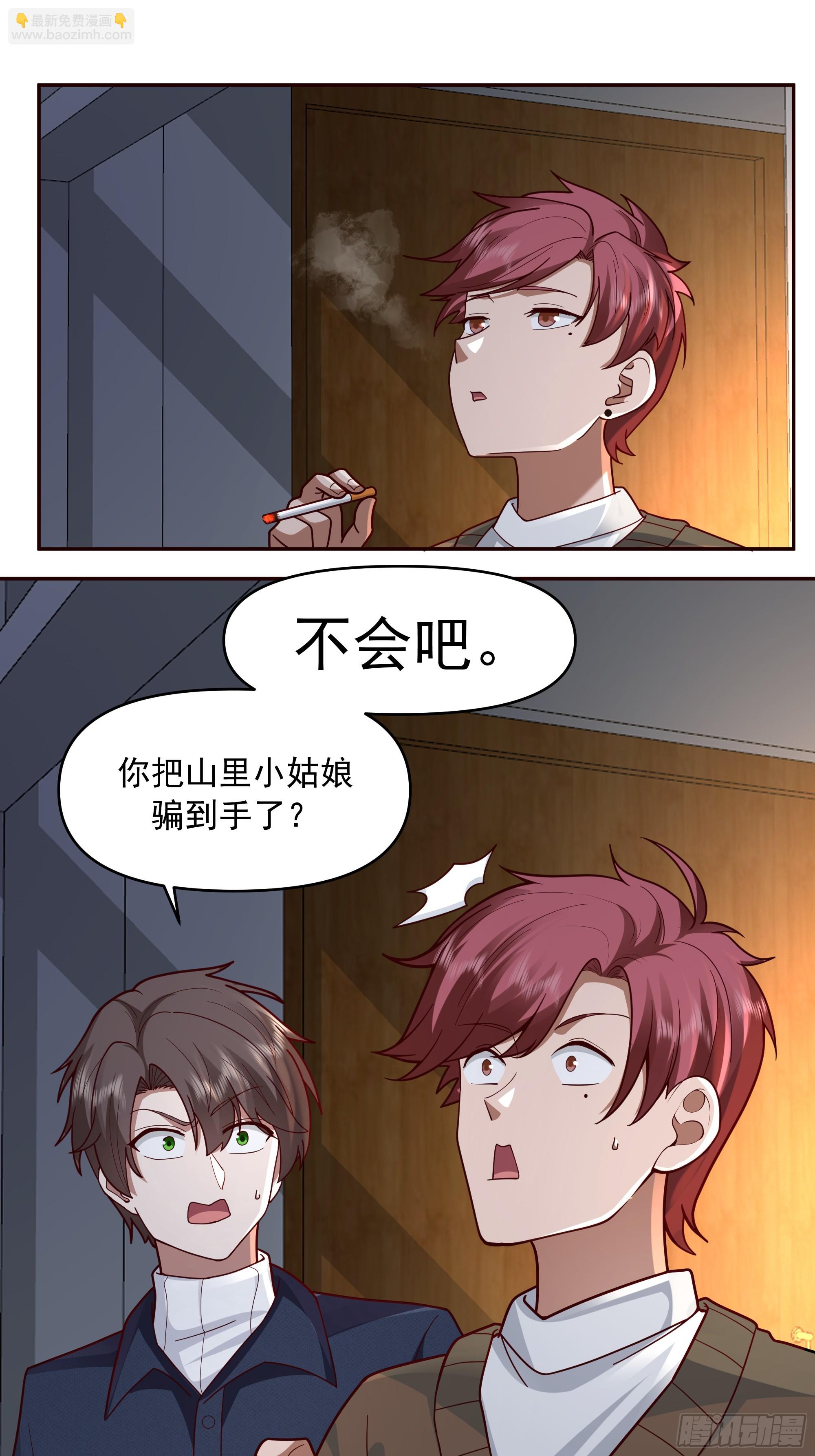 我真沒想重生啊 - 少年的許諾（新春快樂） - 1