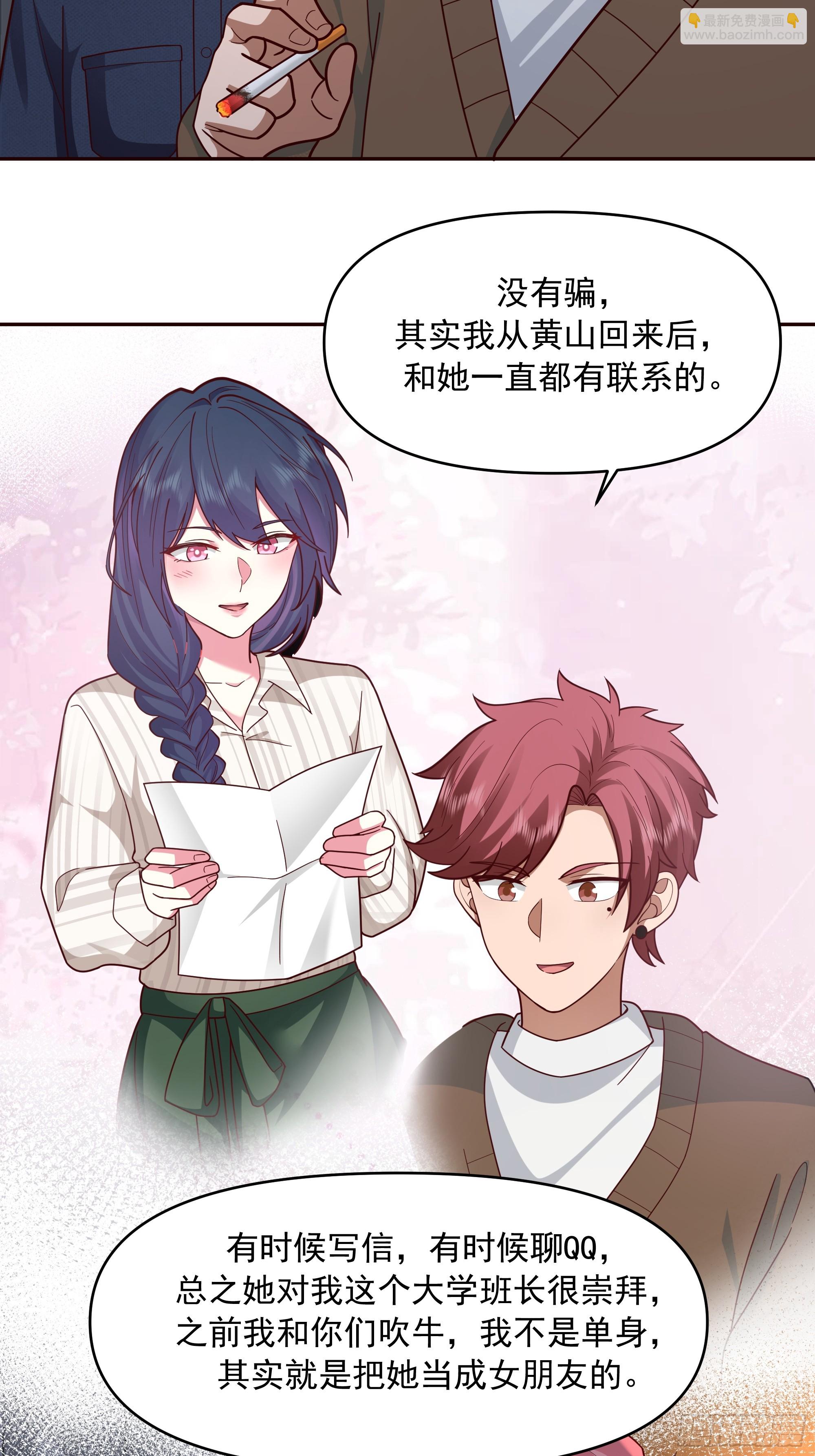 我真沒想重生啊 - 少年的許諾（新春快樂） - 2