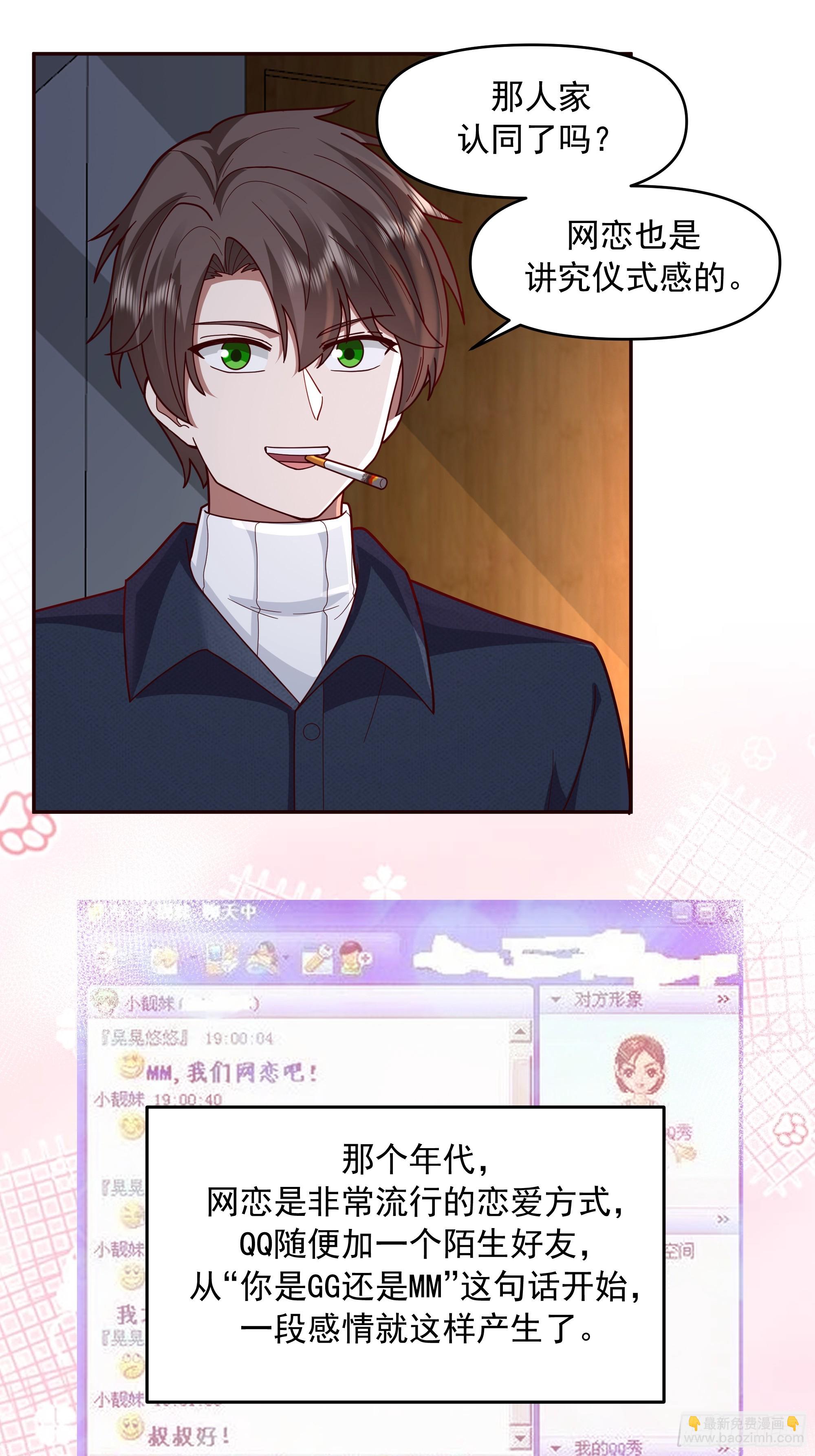 我真沒想重生啊 - 少年的許諾（新春快樂） - 4