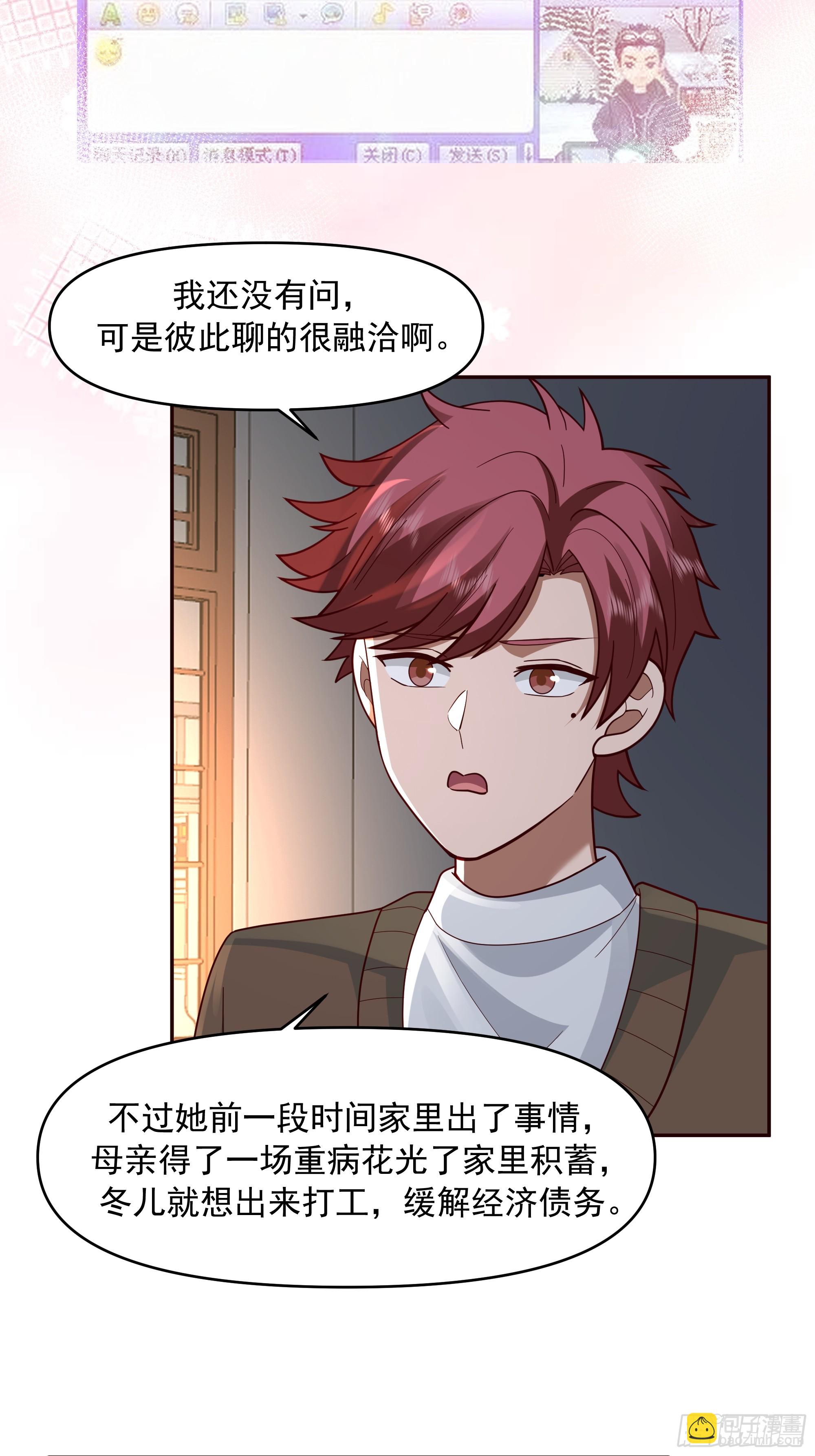 我真沒想重生啊 - 少年的許諾（新春快樂） - 5