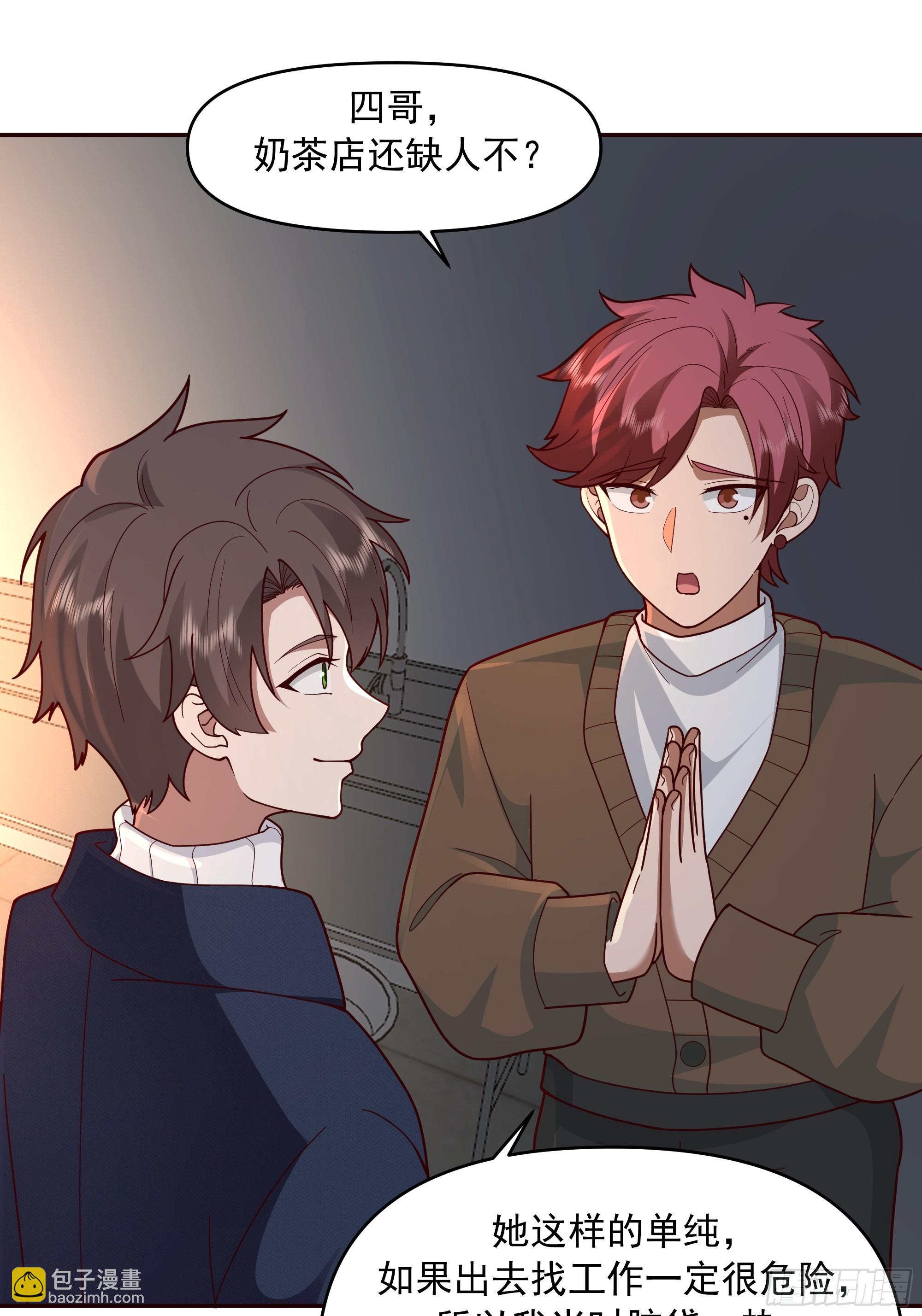 我真沒想重生啊 - 少年的許諾（新春快樂） - 7