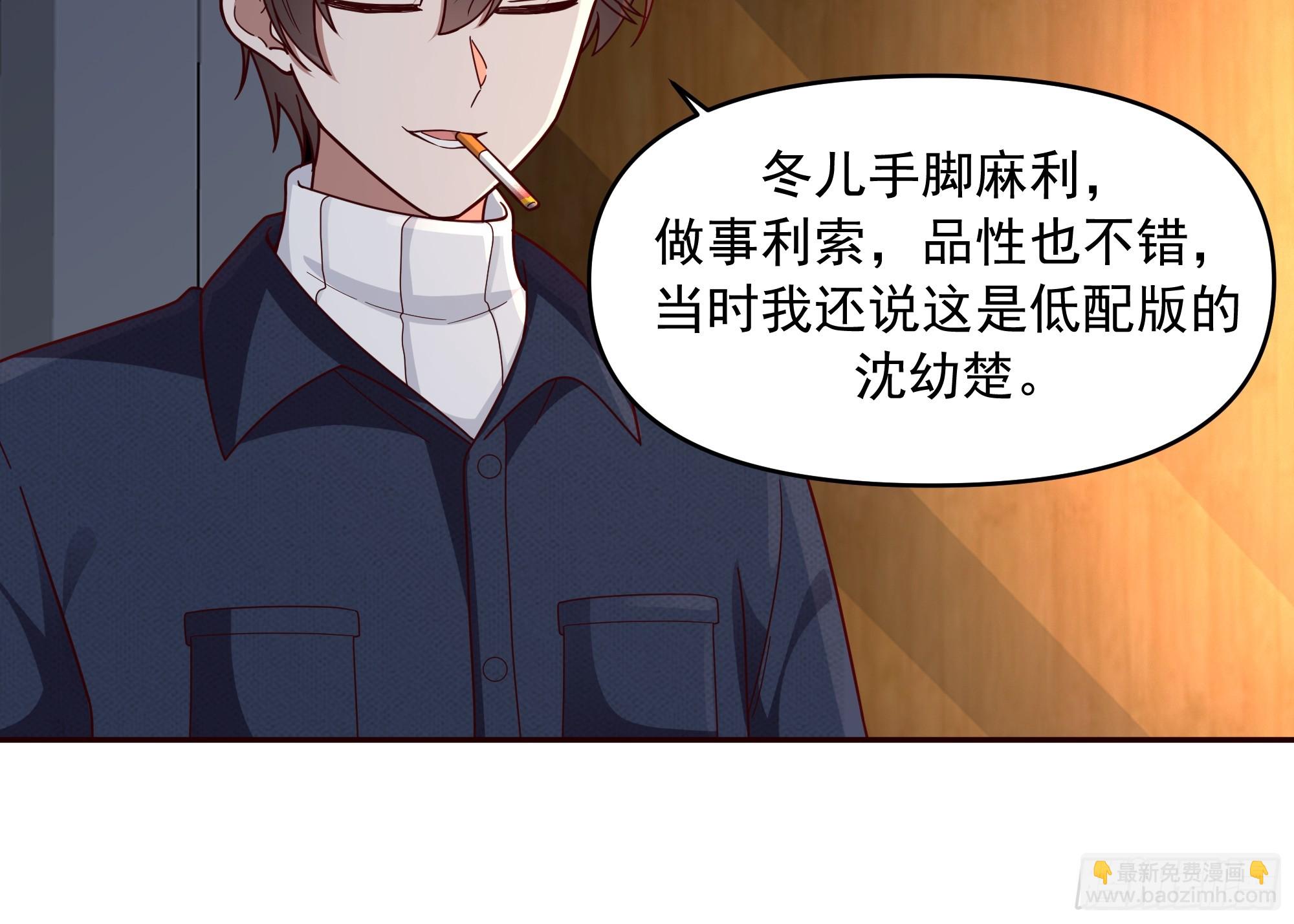 我真沒想重生啊 - 少年的許諾（新春快樂） - 3