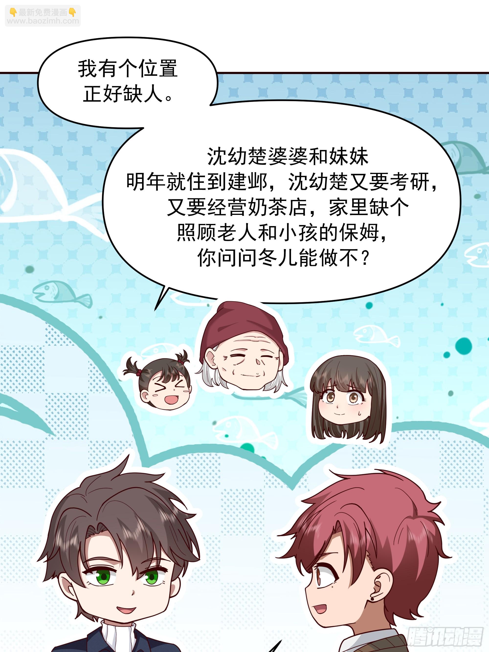 我真沒想重生啊 - 少年的許諾（新春快樂） - 4