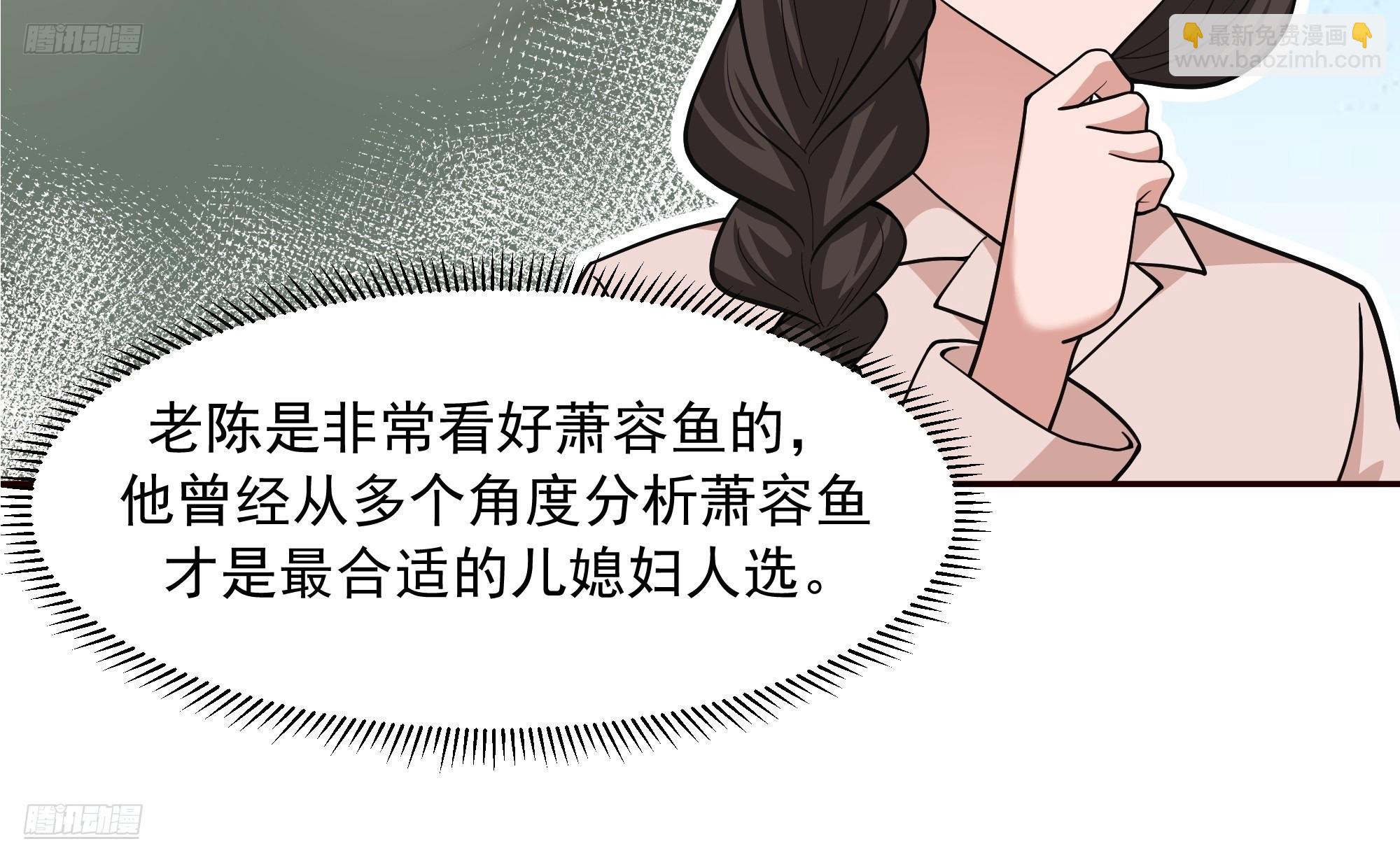 我真沒想重生啊 - 少年的許諾（新春快樂） - 4