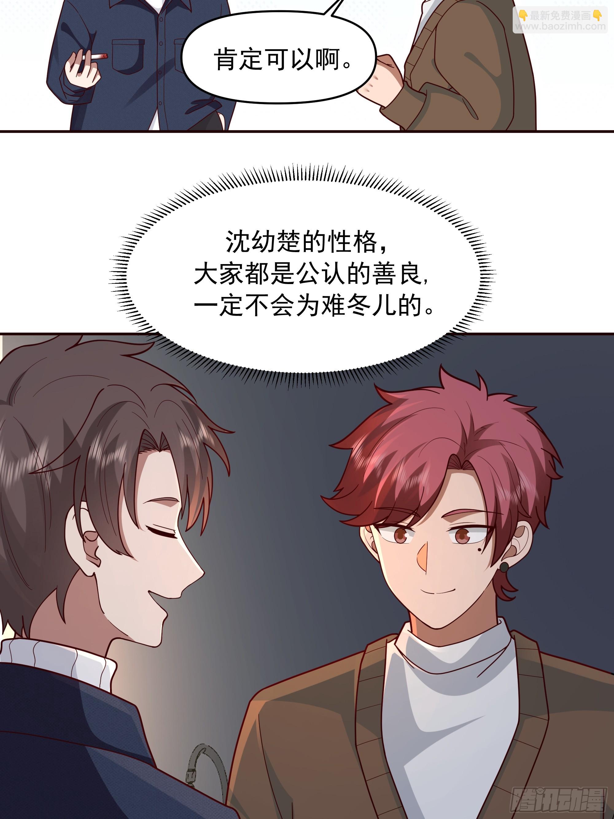 我真沒想重生啊 - 少年的許諾（新春快樂） - 5