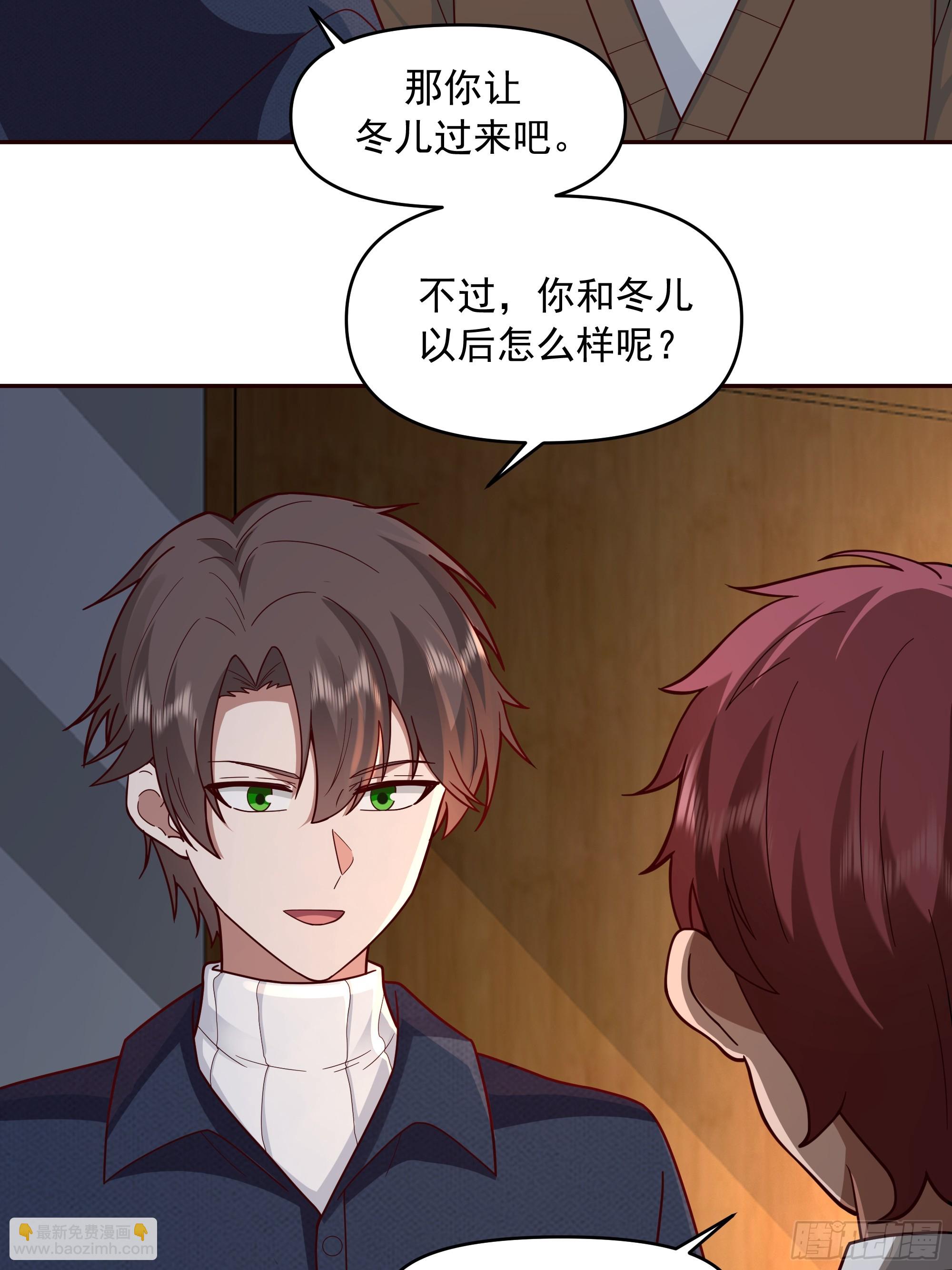 我真沒想重生啊 - 少年的許諾（新春快樂） - 6