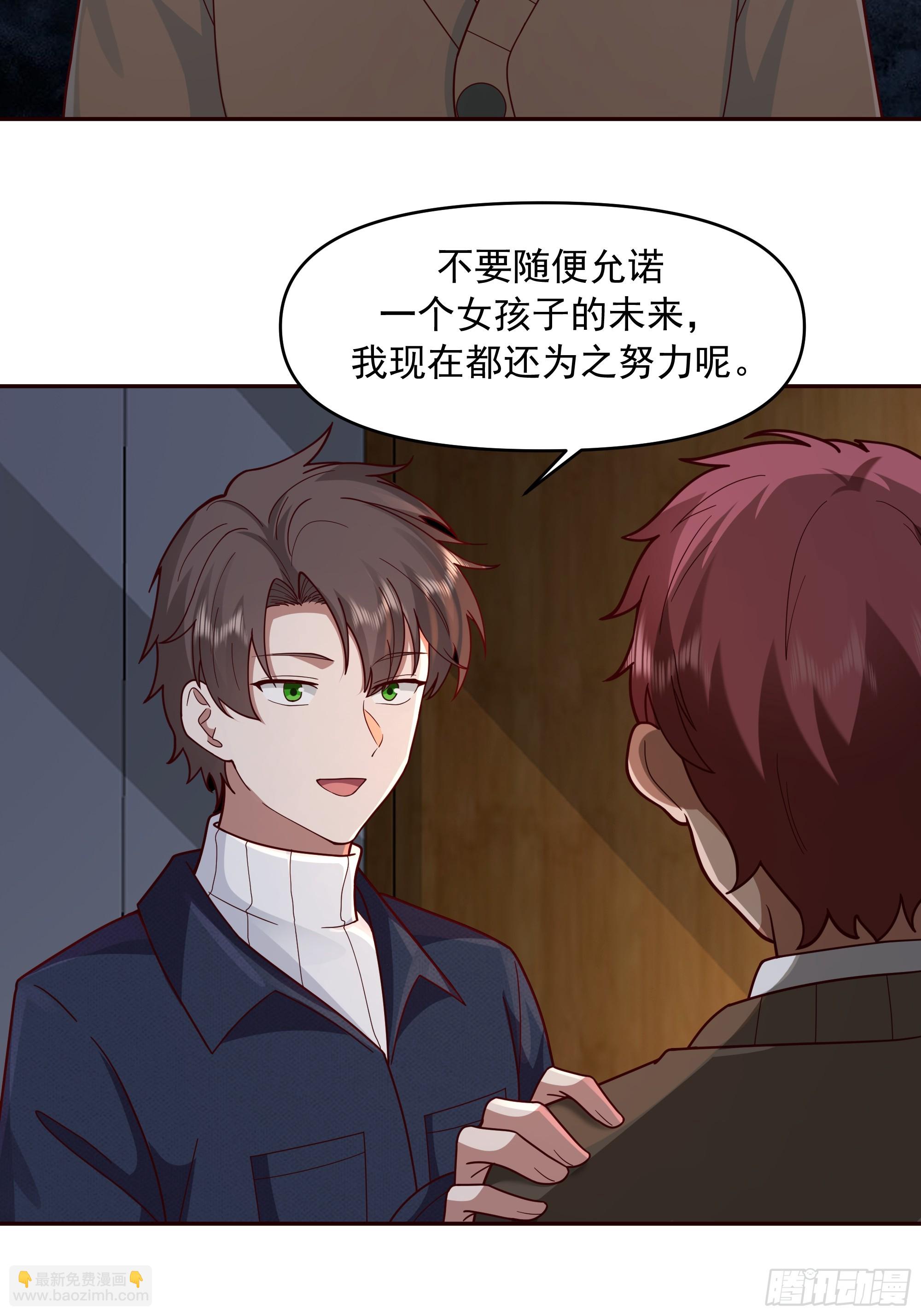 我真沒想重生啊 - 少年的許諾（新春快樂） - 2